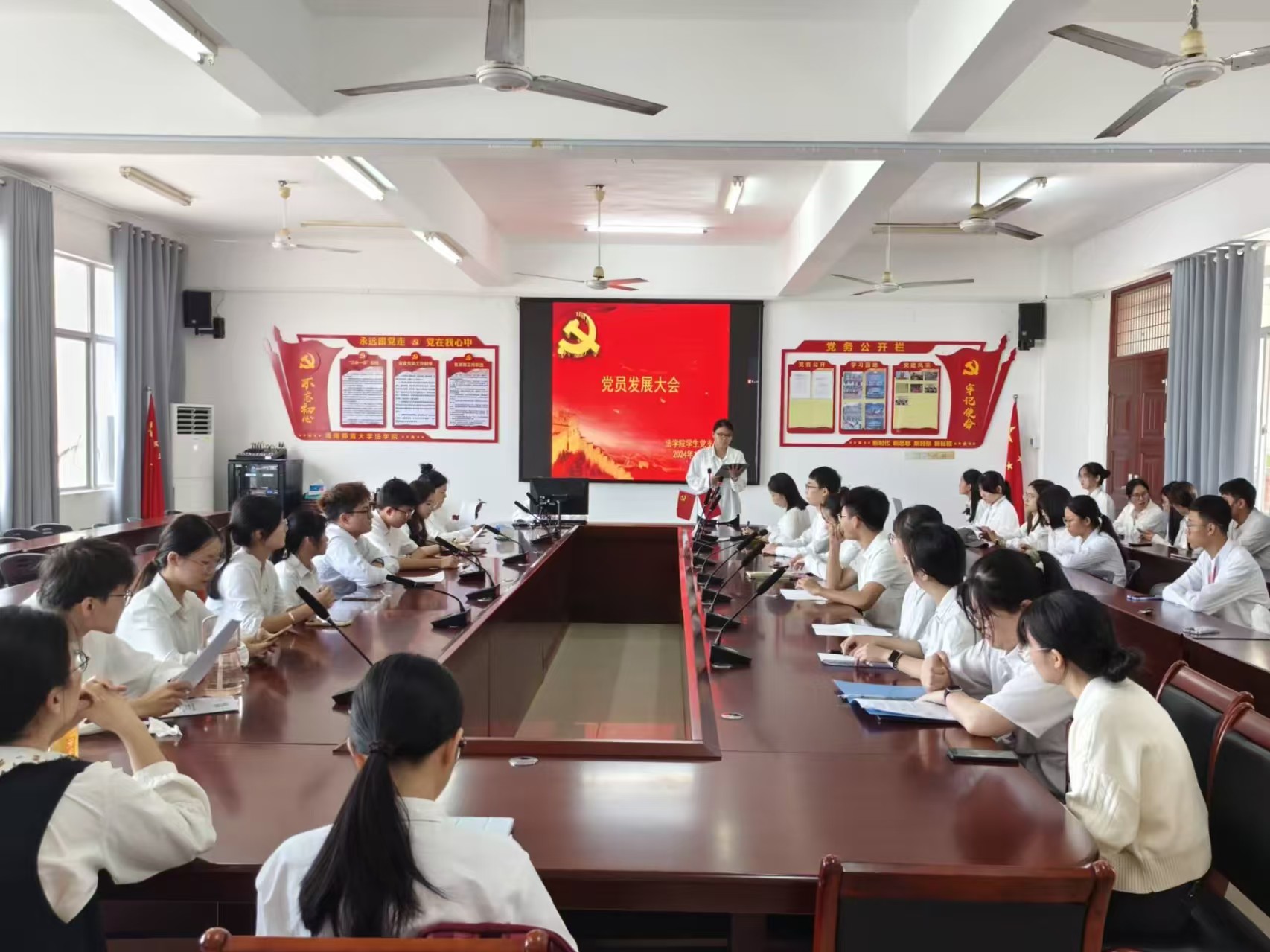 法学院学生党支部召开党员发展大会暨预备党员转正大会