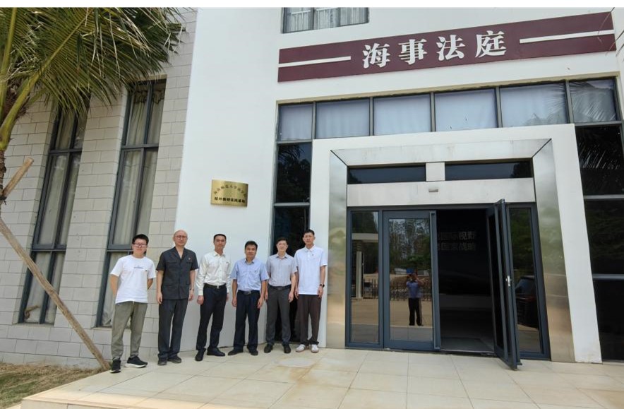 星空游戏官方法学院与海口海事法院洋浦法庭共建校外教研实践基地