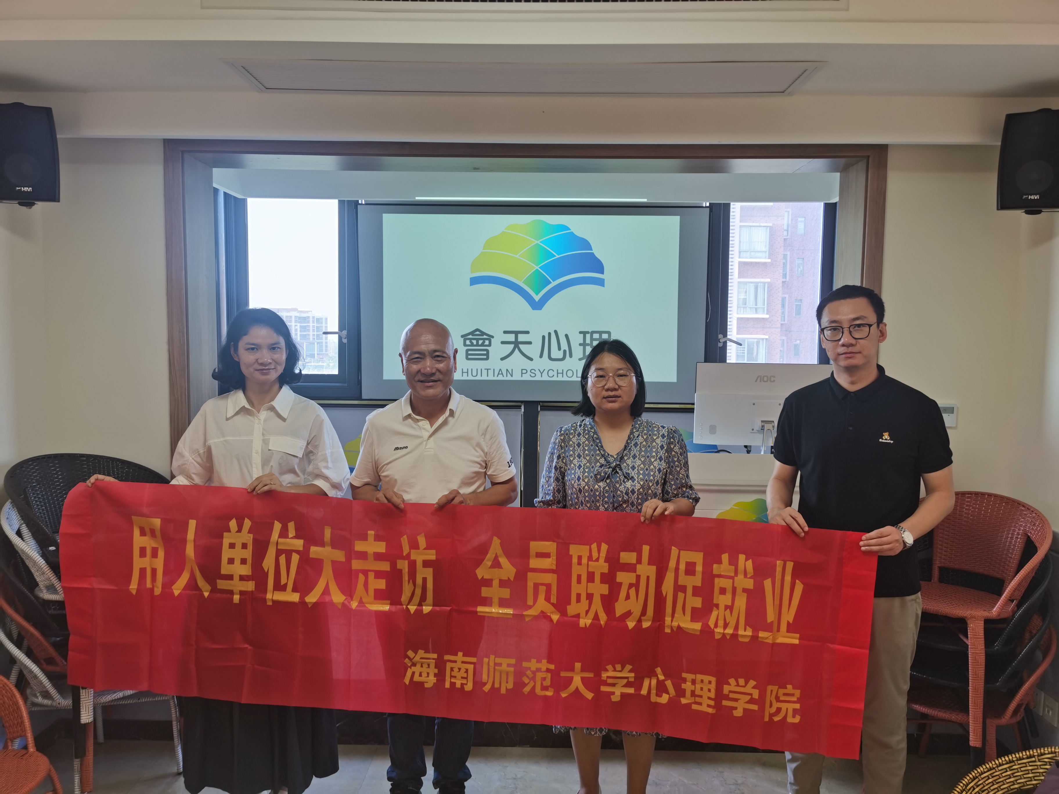 心理学院前往会天心理咨询有限公司开展访企拓岗