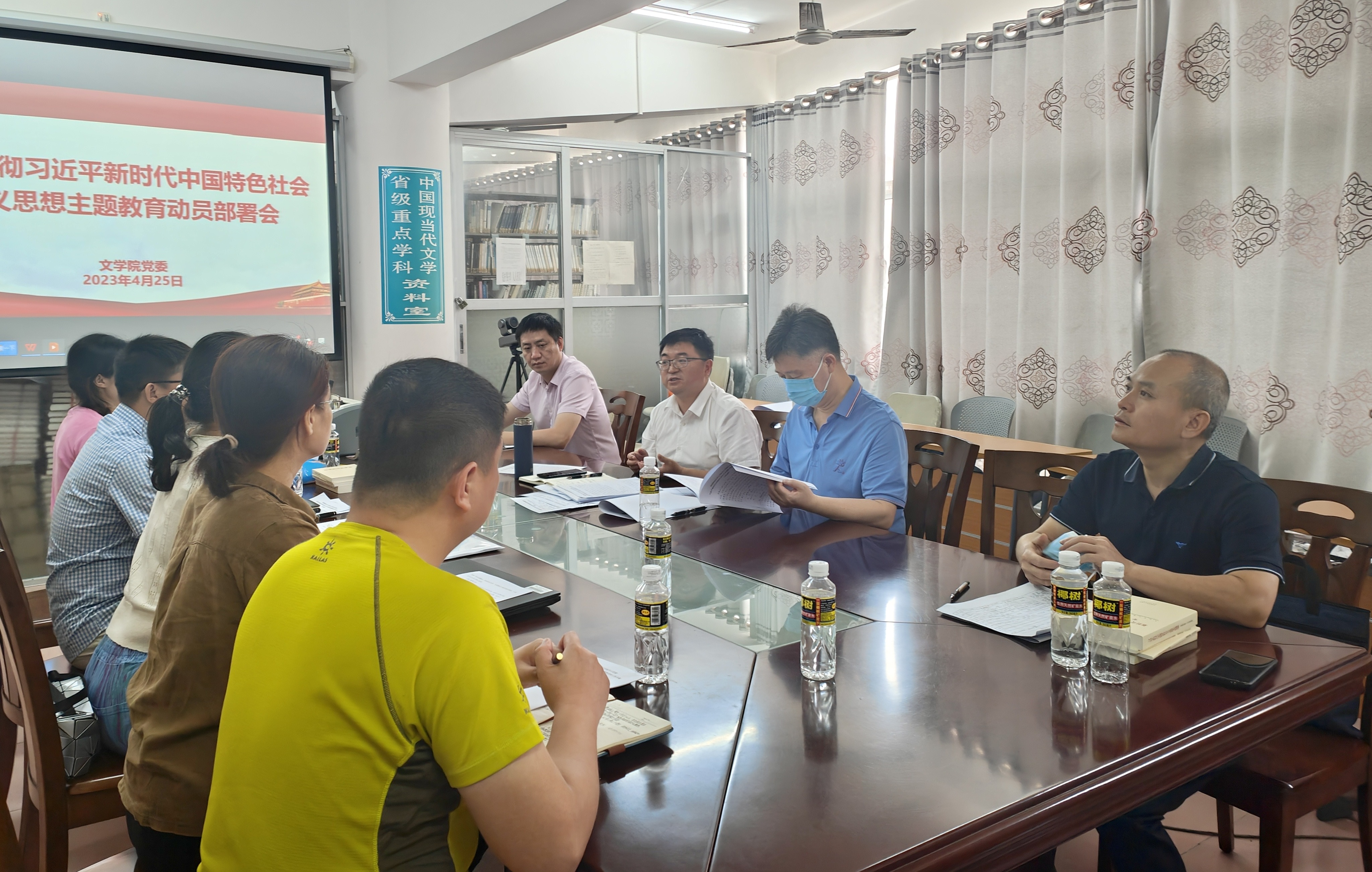 文学院召开学习贯彻习近平新时代中国特色社会主义思想主题教育动员部署会