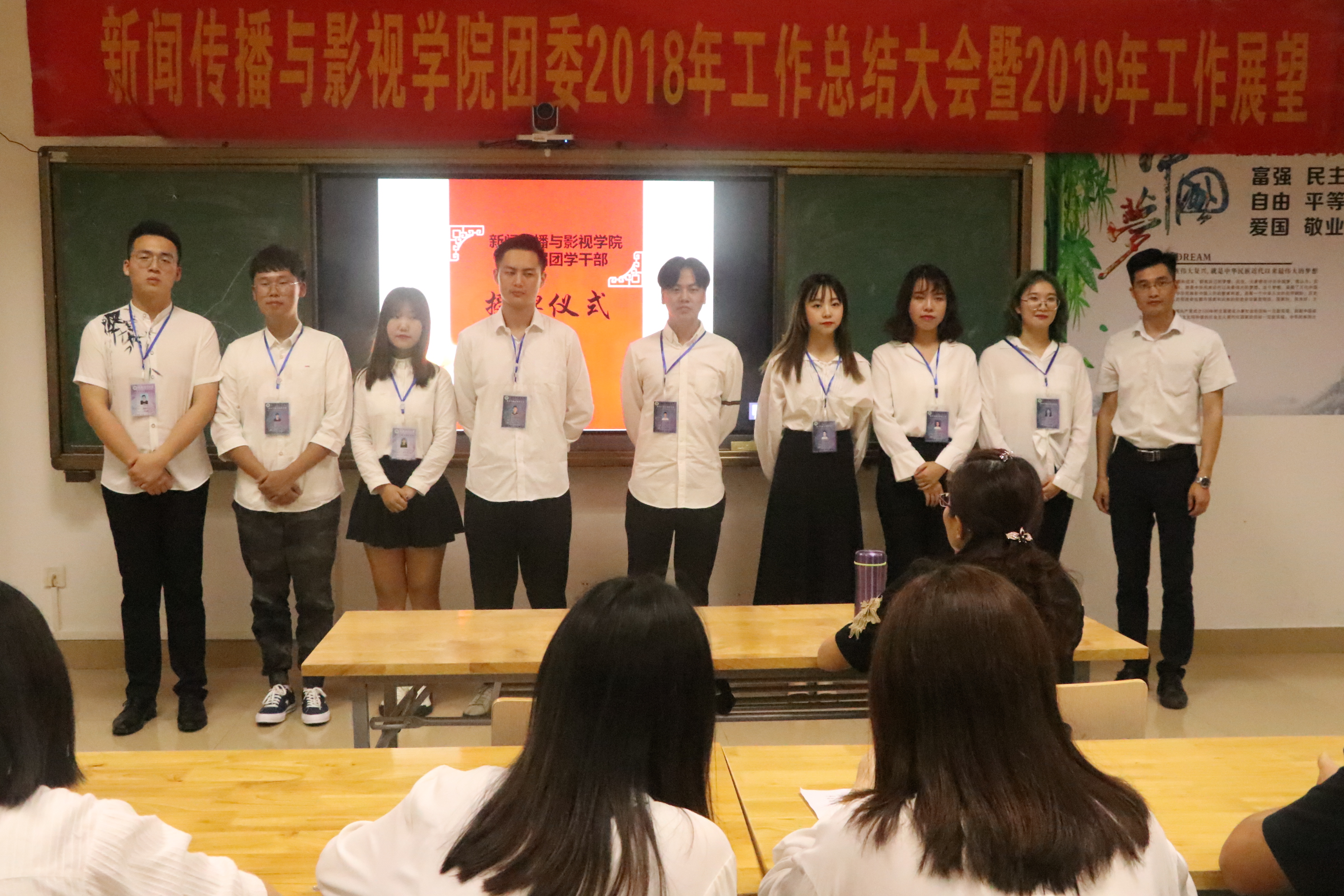 青年之声・总结过去，开创新局―记新闻学院团委2018年工作总结报告会