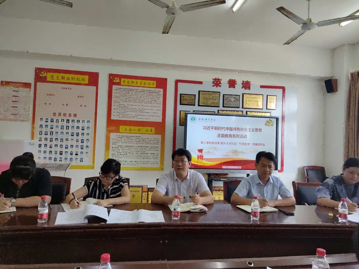 校领导带队前往历史文化学院和教育学院开展主题教育专题调研