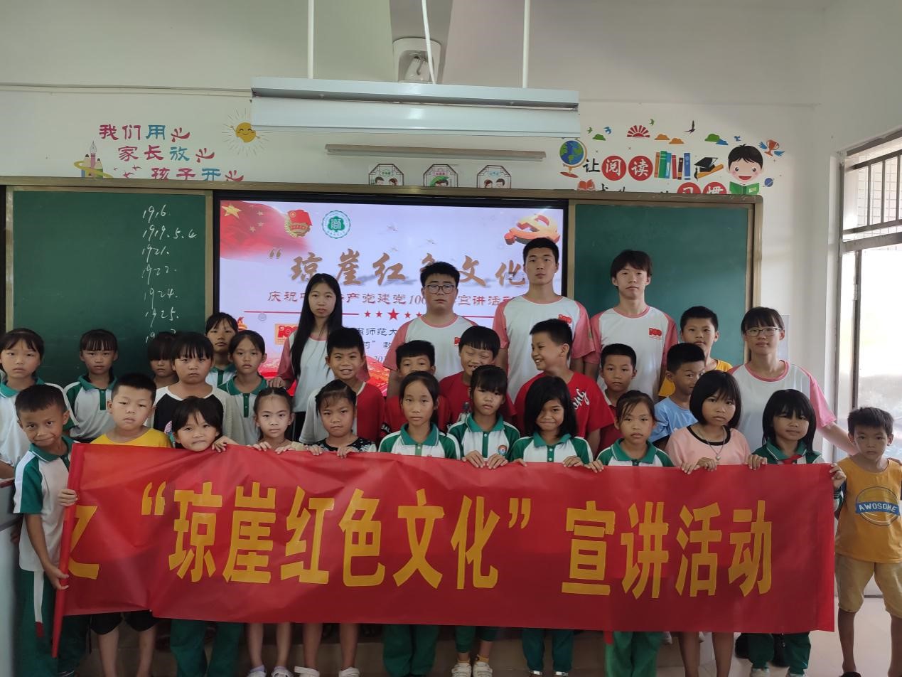 重温琼崖历史，传承红色基因 文学院在暑期“三下乡”中开展党史学习教育