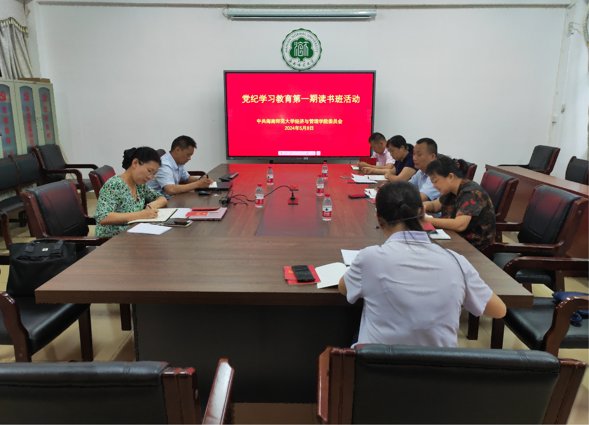 经济与管理学院党纪学习教育读书班开班