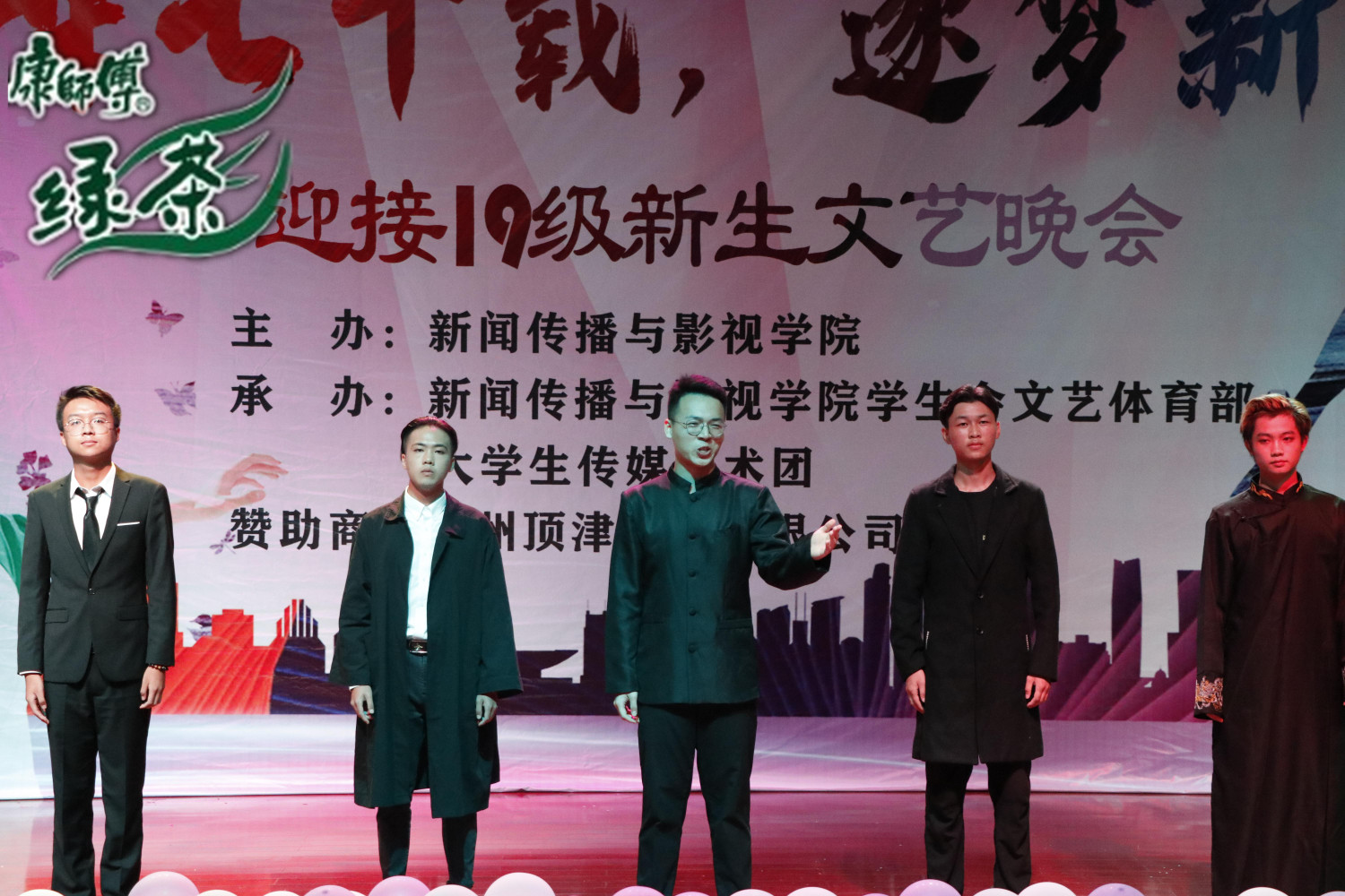 青年之声・峥嵘七十载，逐梦新传人――记新闻传播与影视学院迎接19级新生文艺晚会