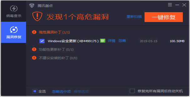 关于对Windows远程代码执行高危漏洞开展安全加固的预警通报