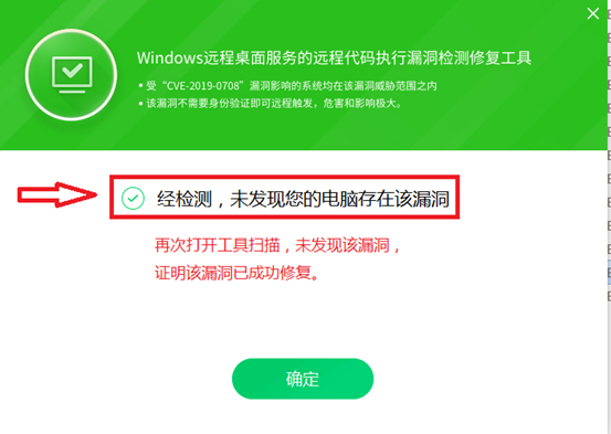 关于对Windows远程代码执行高危漏洞开展安全加固的预警通报