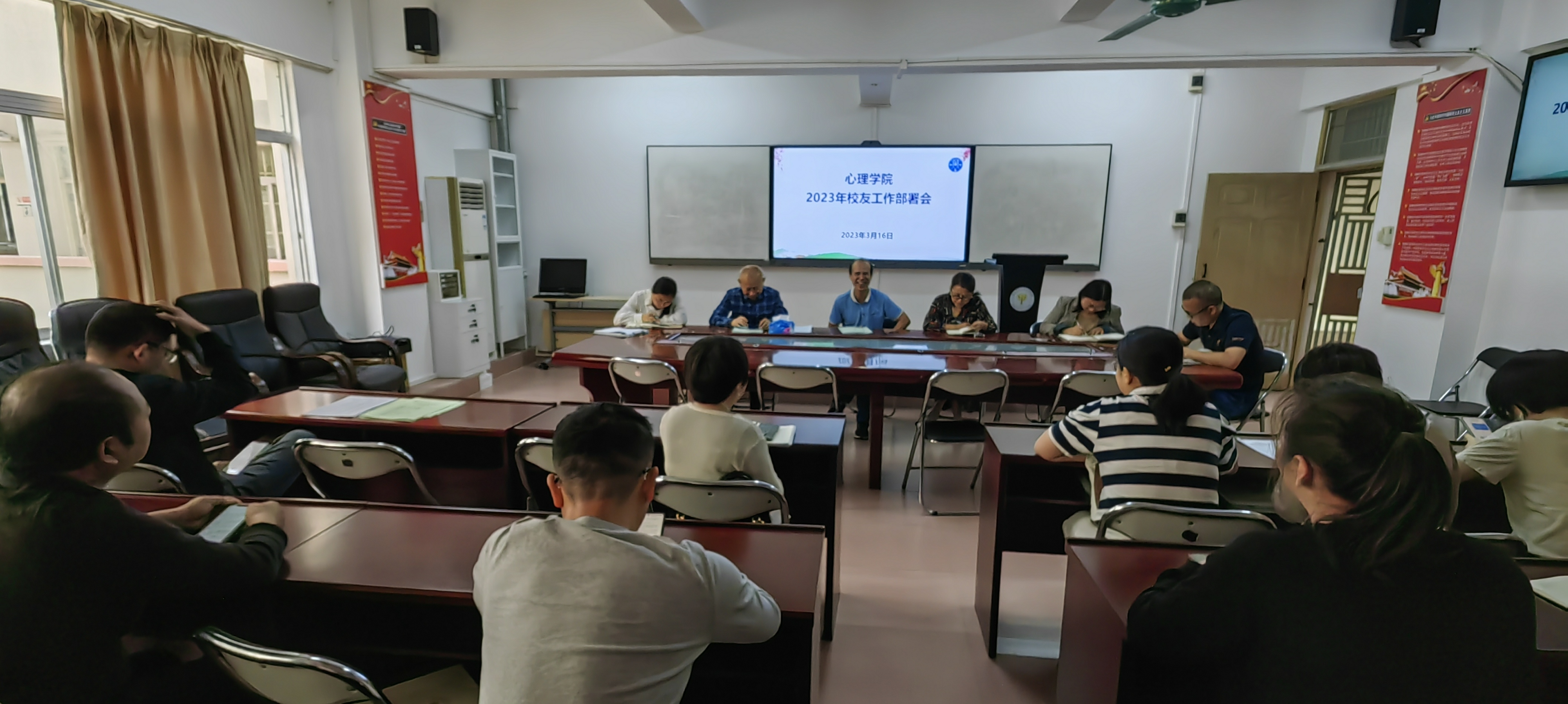 我院召开2023年校友工作部署会