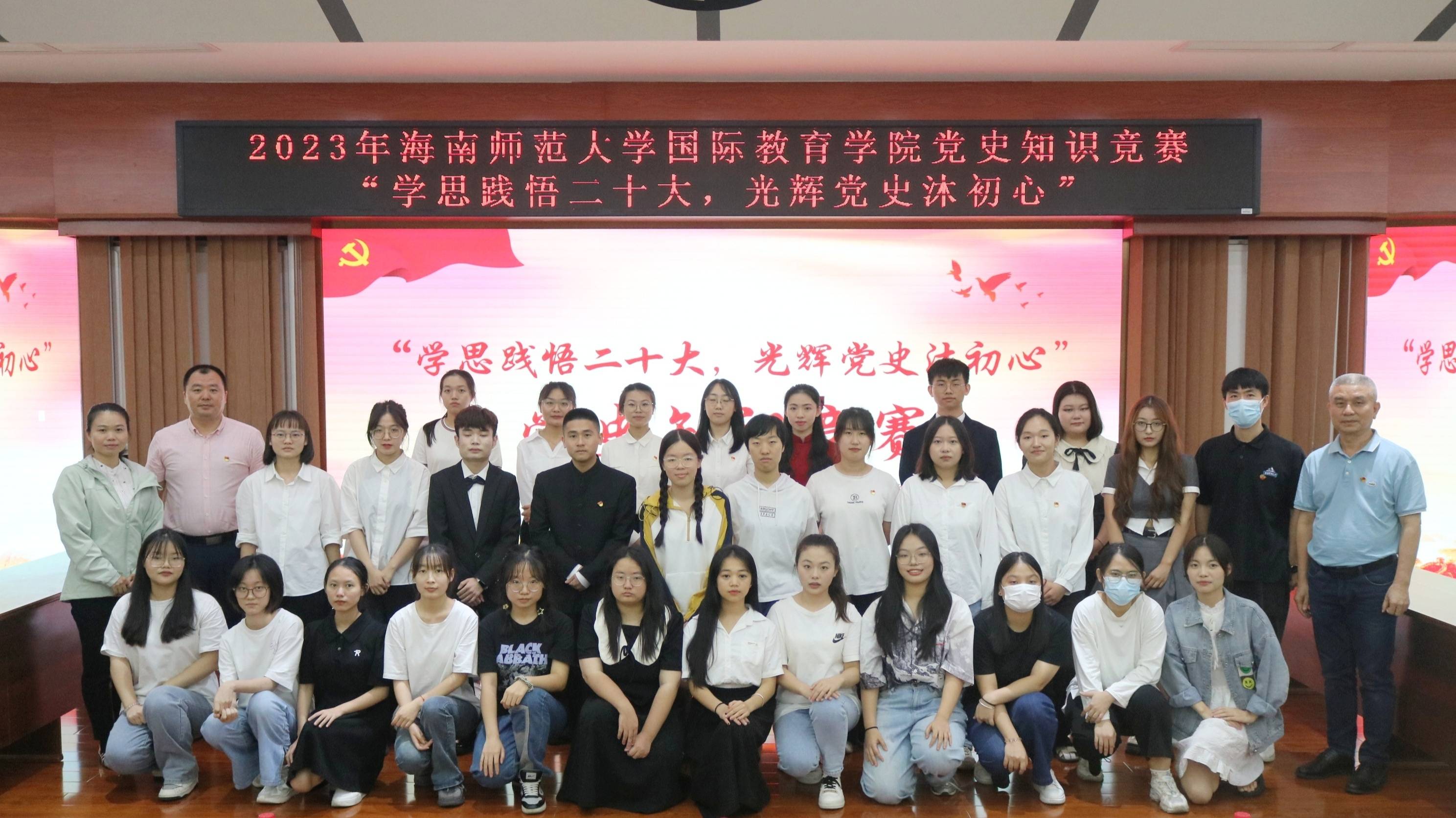 国际教育学院举办“学思践悟二十大，光辉党史沐思想”党史知识竞赛