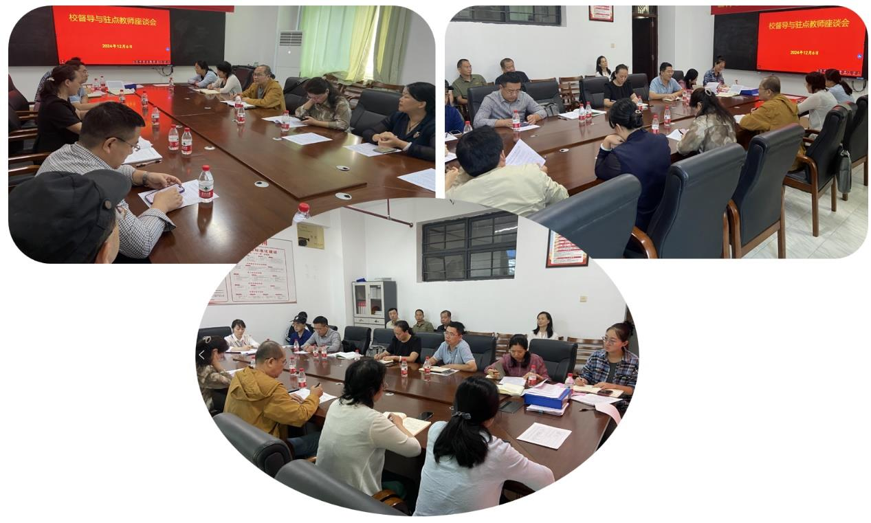 学校督导到教师教育学院调研实习驻点工作