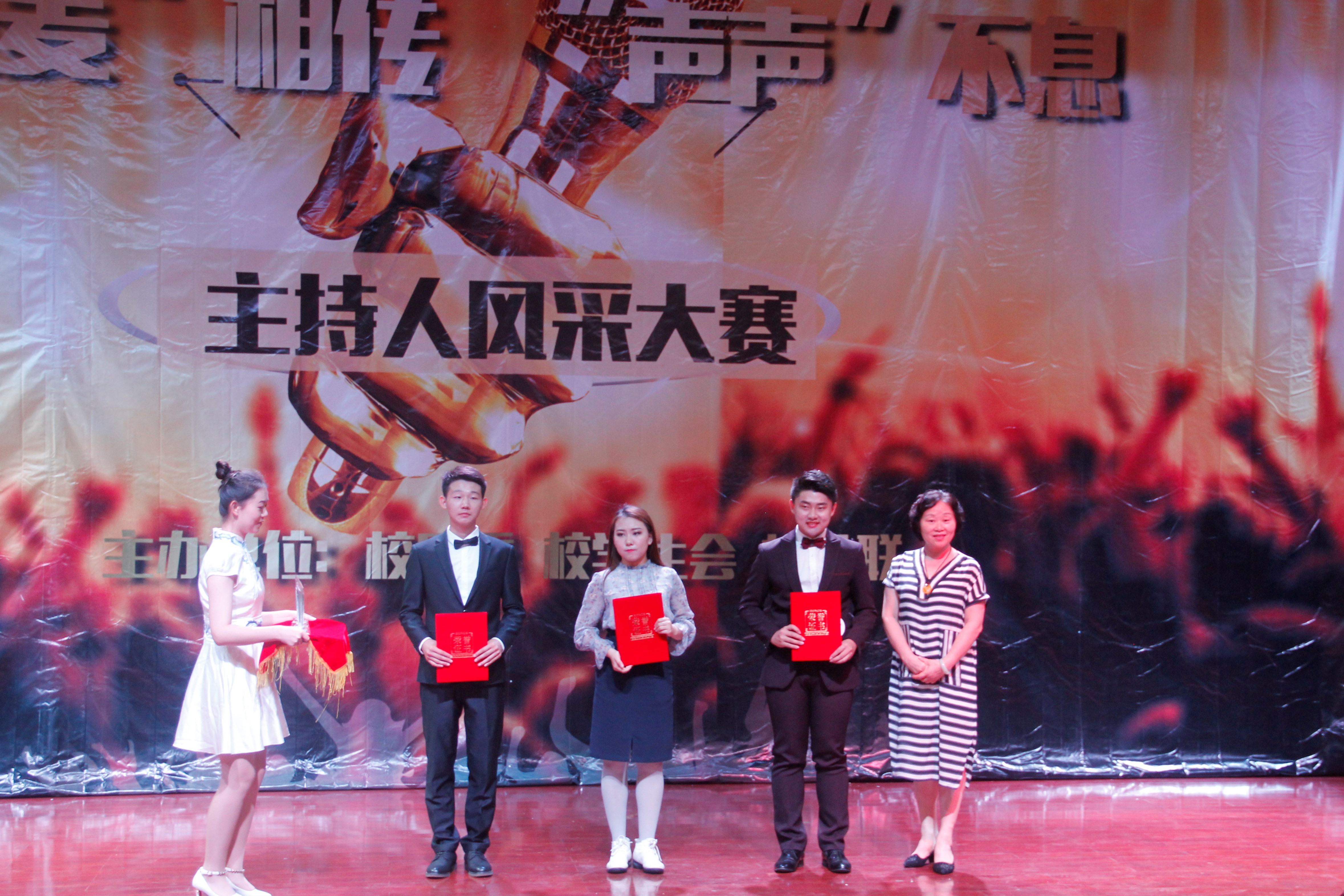 青年之声・文学院任剑荣获海师 “麦麦”相传，“声声”不息主持人风采大赛三等奖