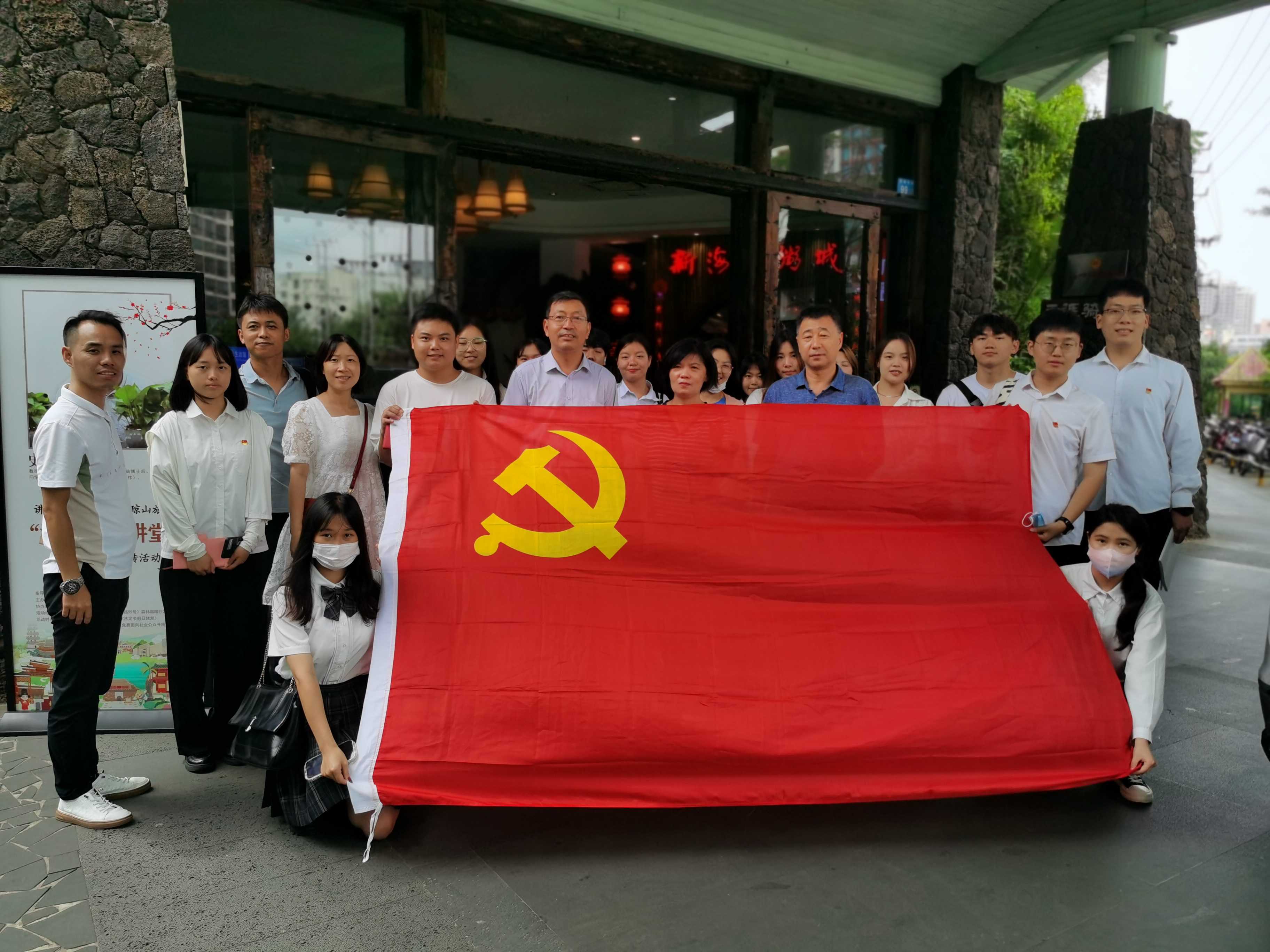 旅游学院与琼山区旅文局联合开展主题教育