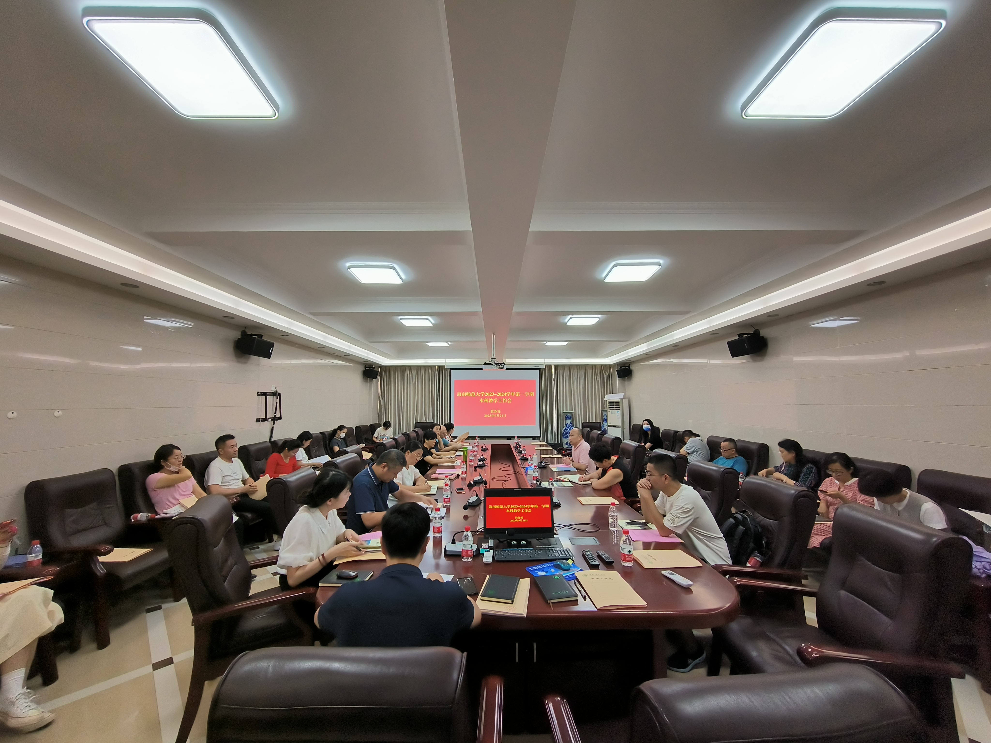 教务处召开开学初教务工作会议