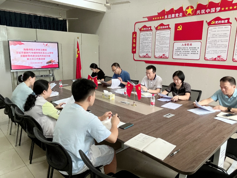 我校学习贯彻习近平新时代中国特色社会主义思想主题教育巩固深化作风能力组召开第三次工作推进会