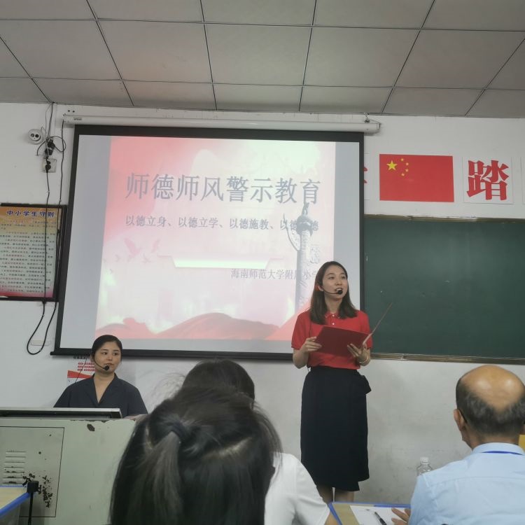 以德立身、以德立学、以德施教、以德育德――星空游戏官方附属小学开展师德师风警示教育活动