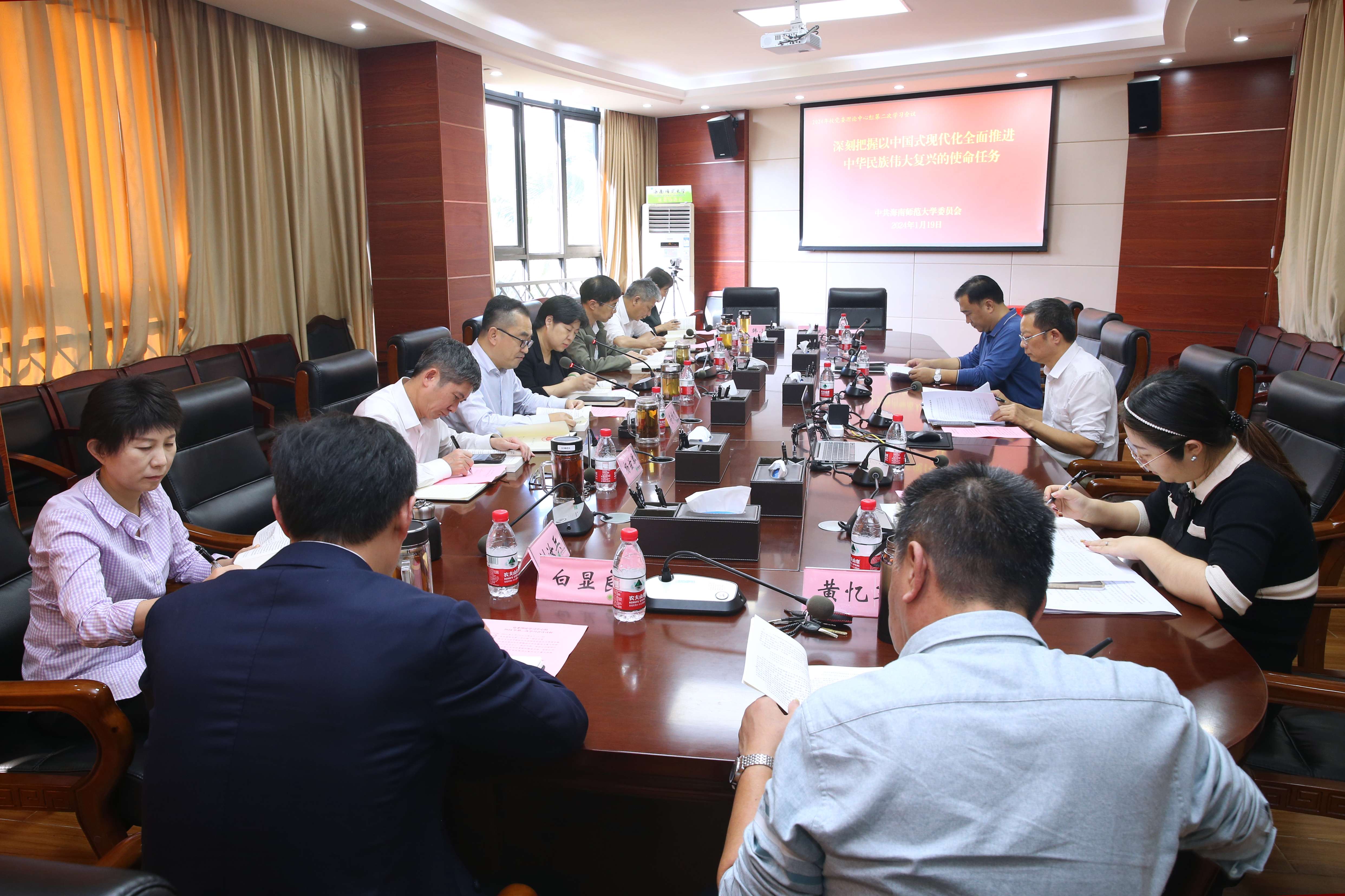 我校党委理论学习中心组召开2024年第二次学习会