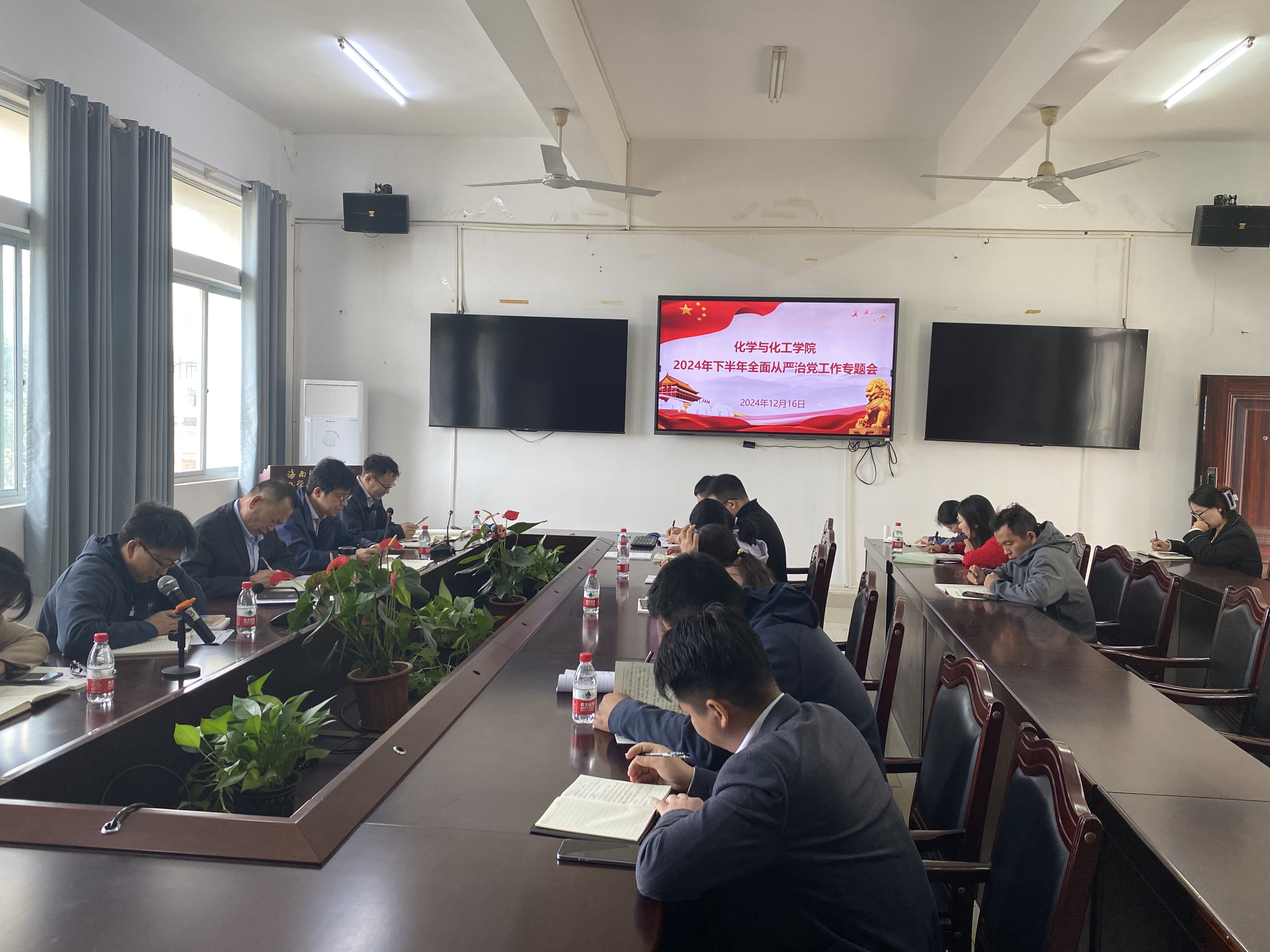 我院召开2024年下半年全面从严治党专题会