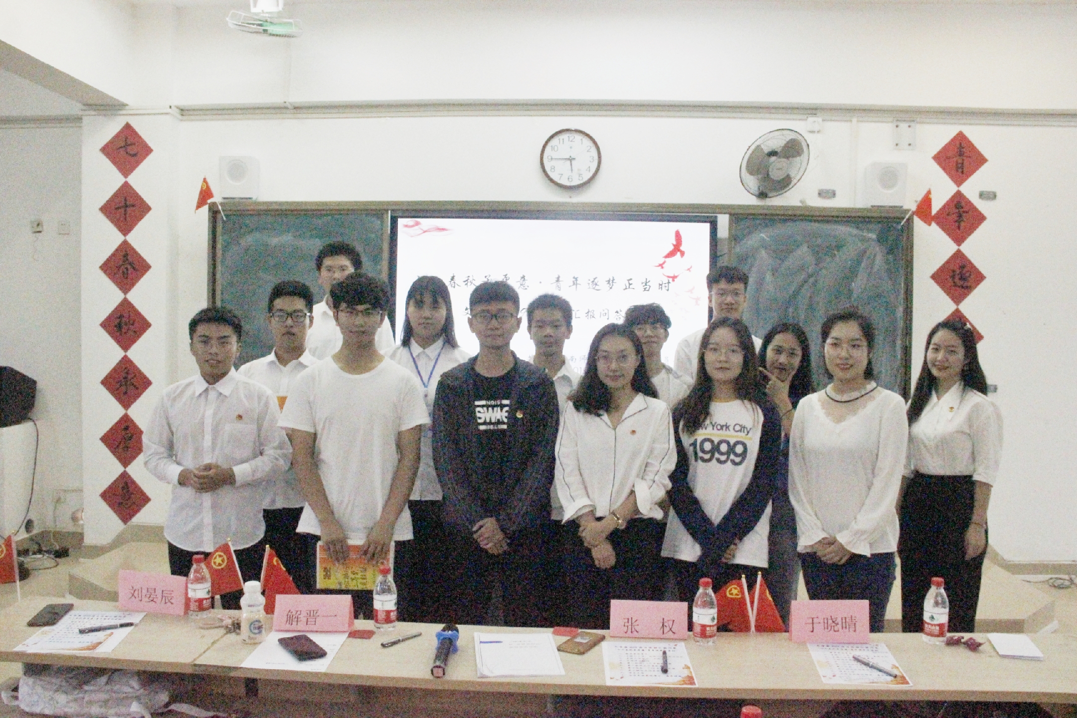 青年之声・记文学院2019年团日活动汇报问答