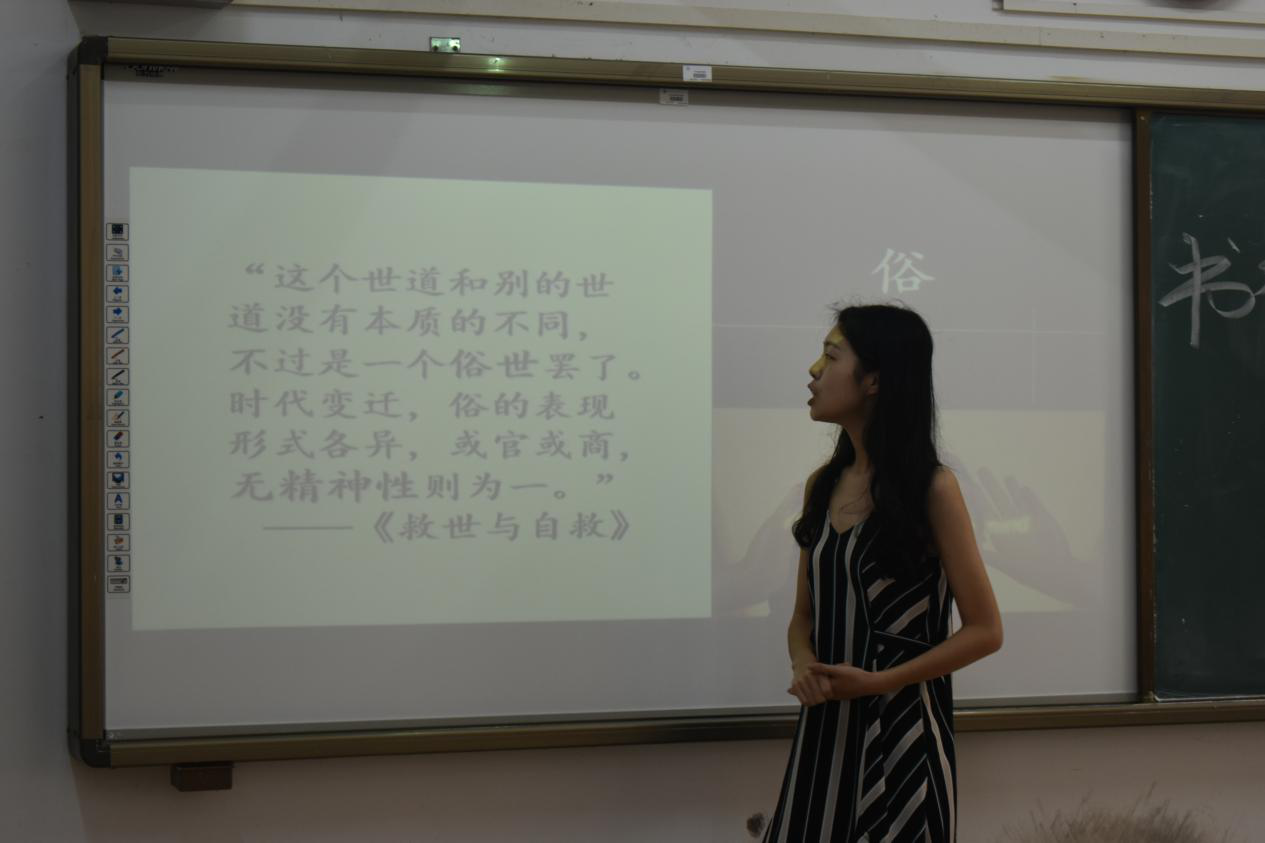 青年之声・与书籍为友，与圣人同行