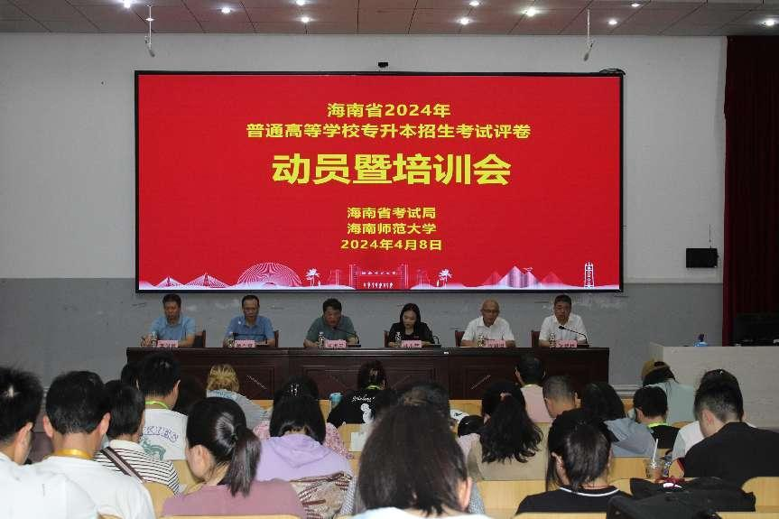 2024年海南省普通高等学校专升本招生考试评卷在我校举行