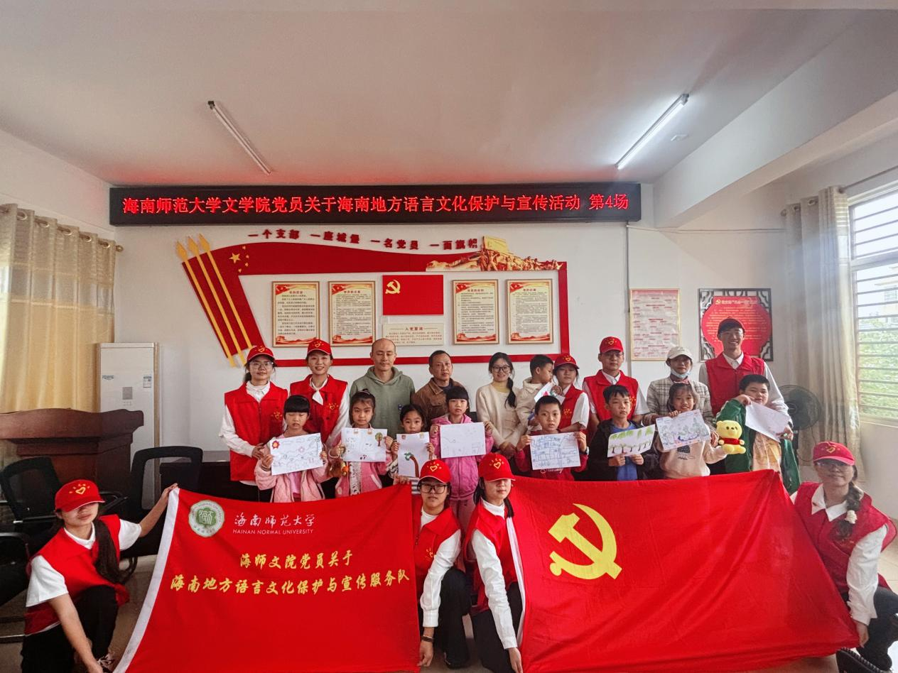 文学院赴昌炳社区开展海南地方语言文化保护与宣传活动第4场