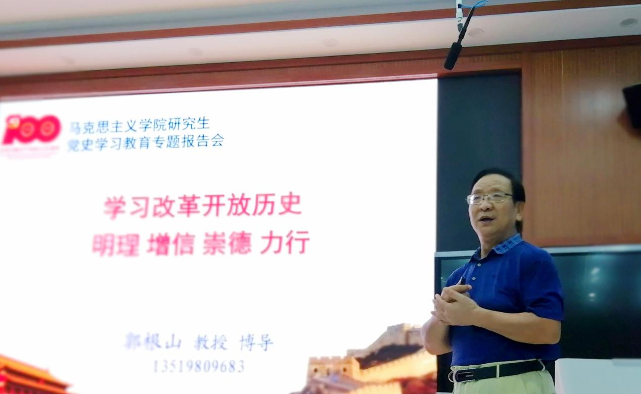 强化理论武装 坚定理想信念 赓续精神血脉――马克思主义学院举办庆祝中国共产党建党100周年党史学习讲座