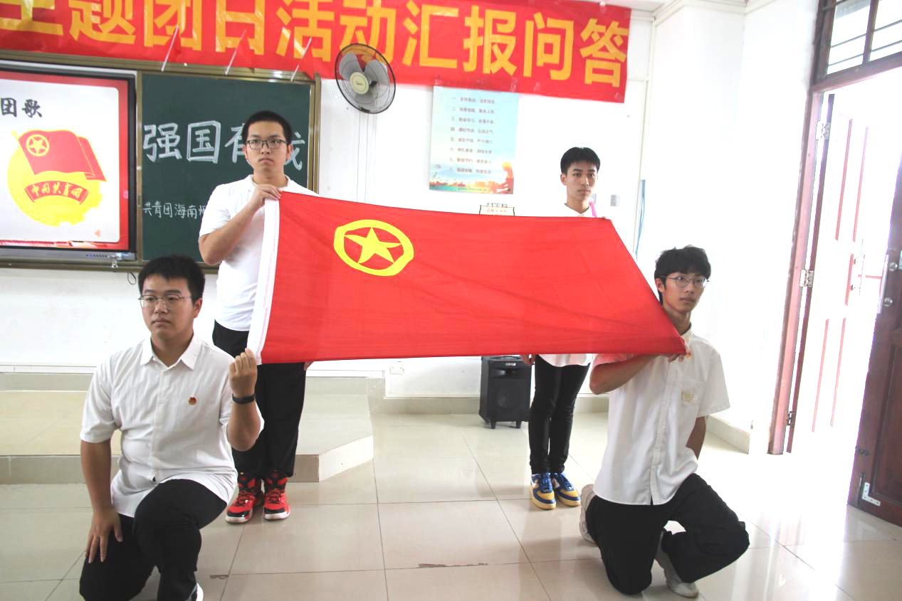 青年之声・记历史文化学院“请党放心，强国有我”主题团日活动汇报问答大会