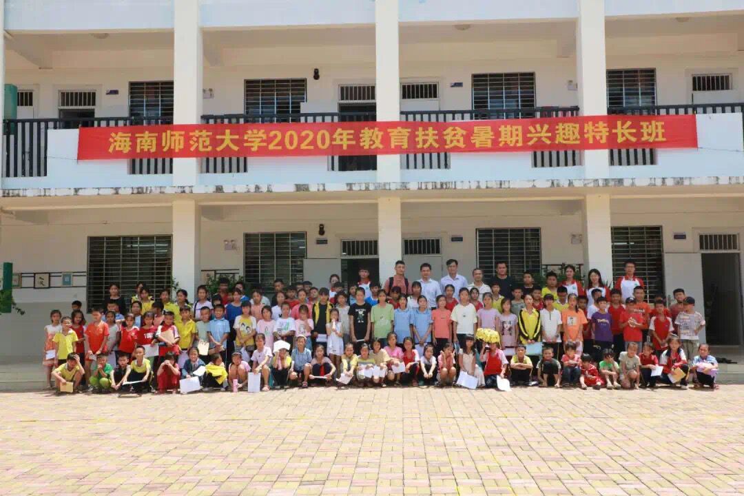 校团委2020暑期教育兴趣特长班在陵水本号镇福和希望小学开班