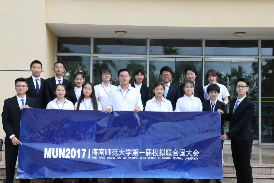 青年之声・记星空游戏官方第一届模拟联合国大会