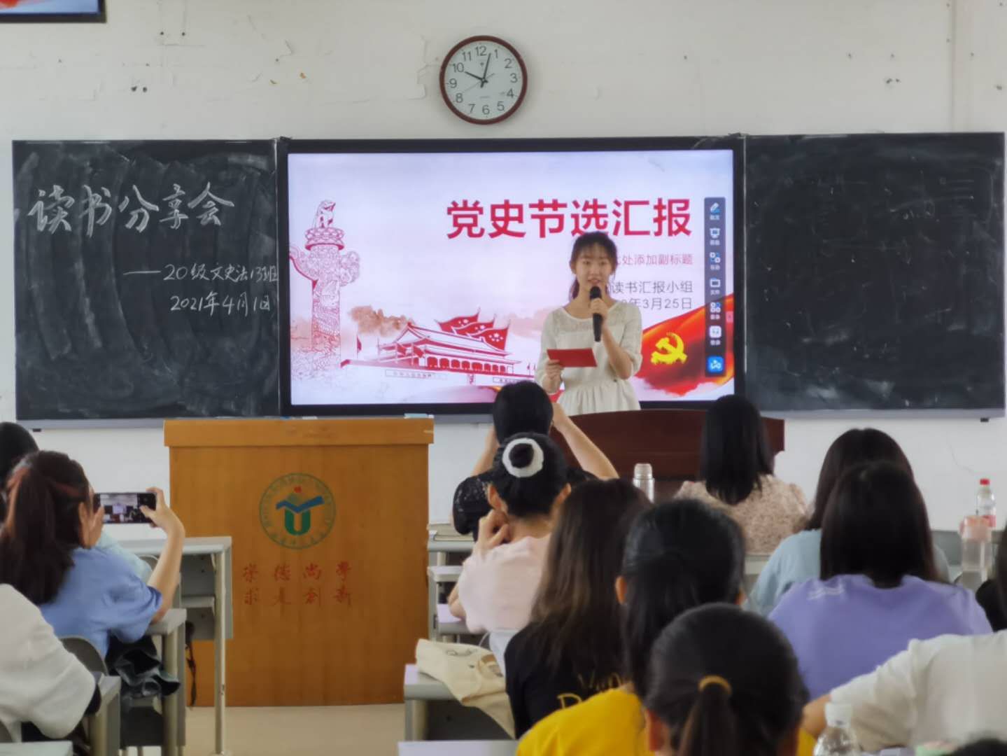 学党史以史为鉴 守初心不负青春