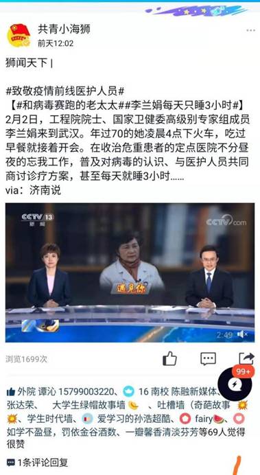 团学战“疫”,共克时艰――校团委疫情防控工作小结