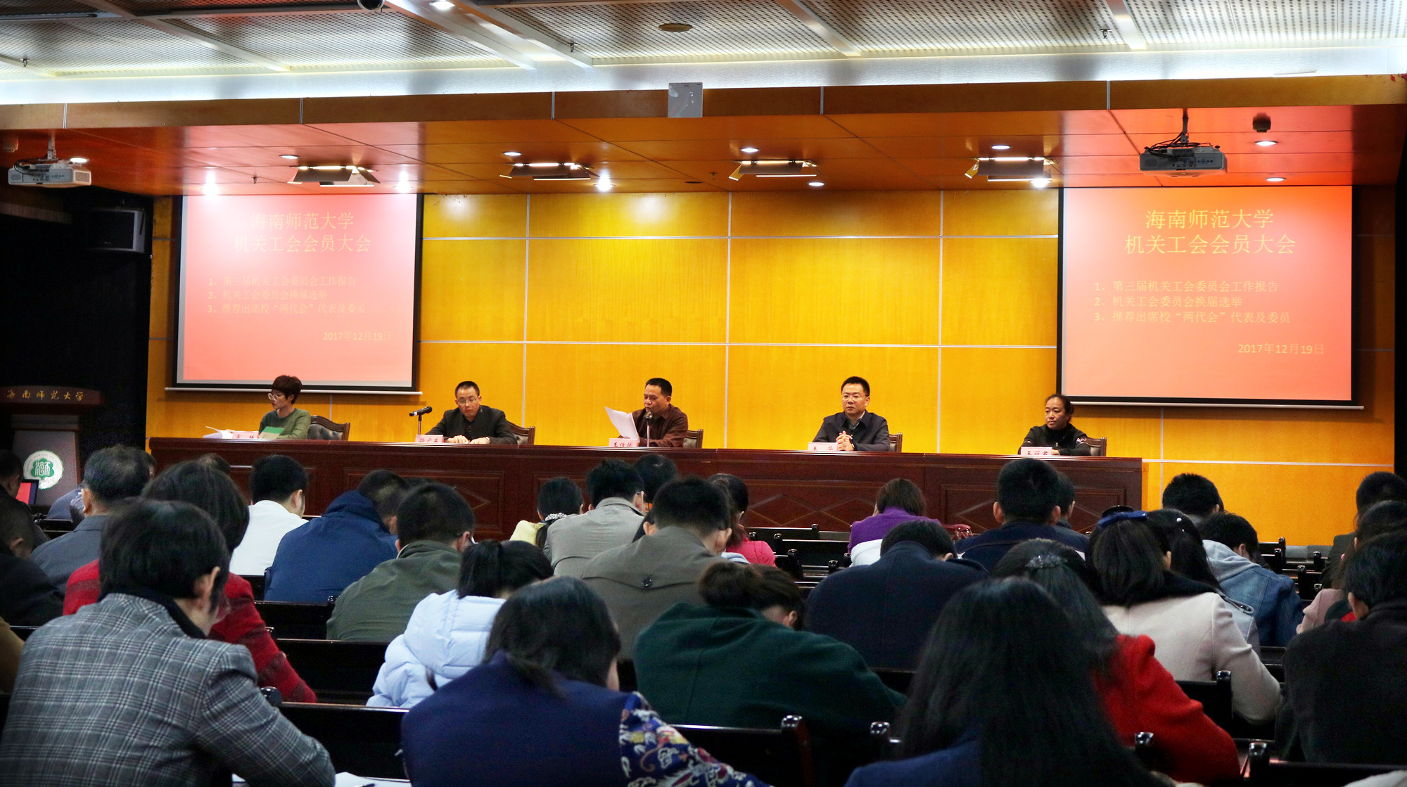 机关工会召开换届工作会议暨机关工会会员大会