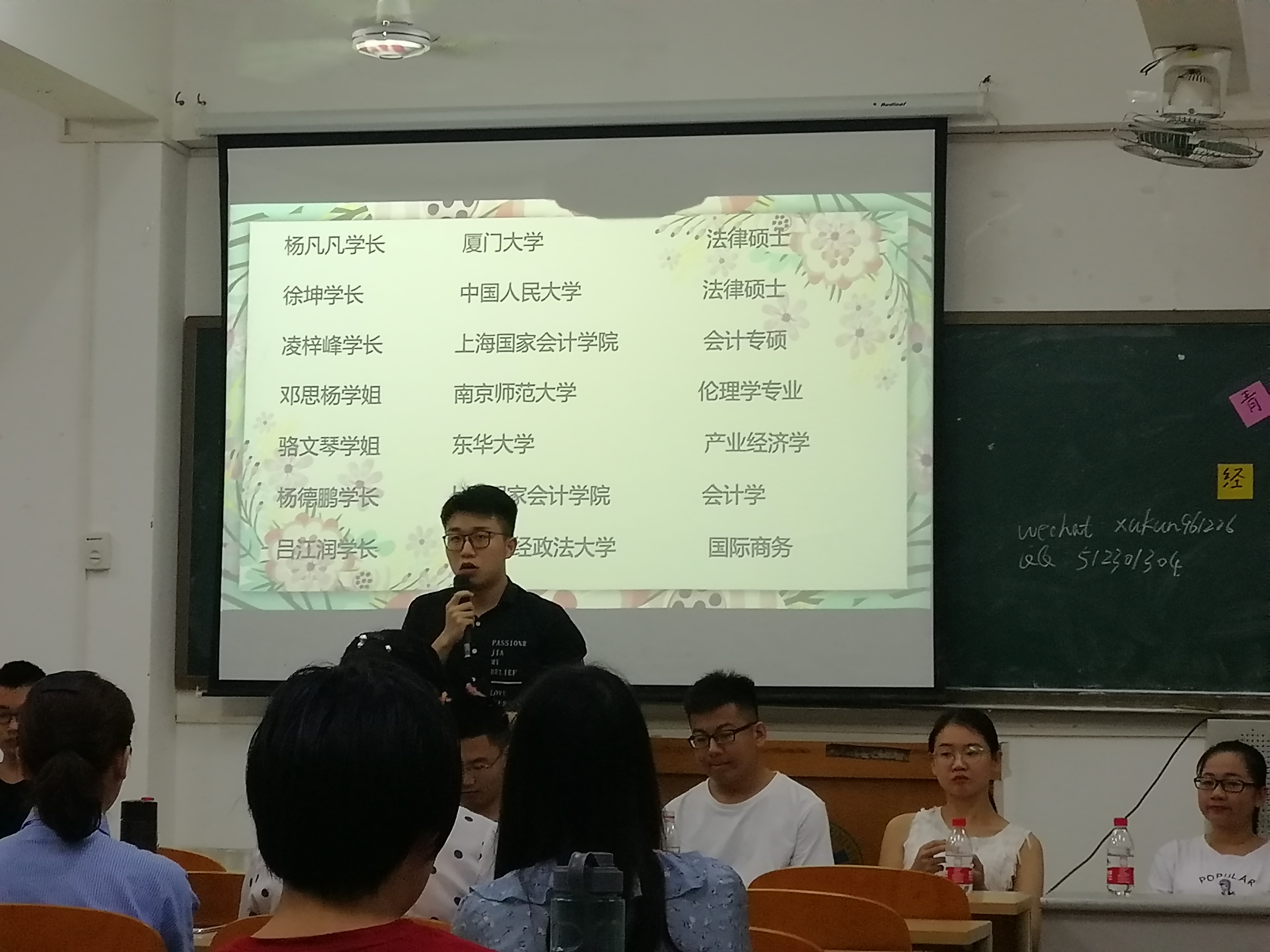 考研�D�D再一次站在同一起跑线――记经济与管理学院团委学生会2018考研交流会