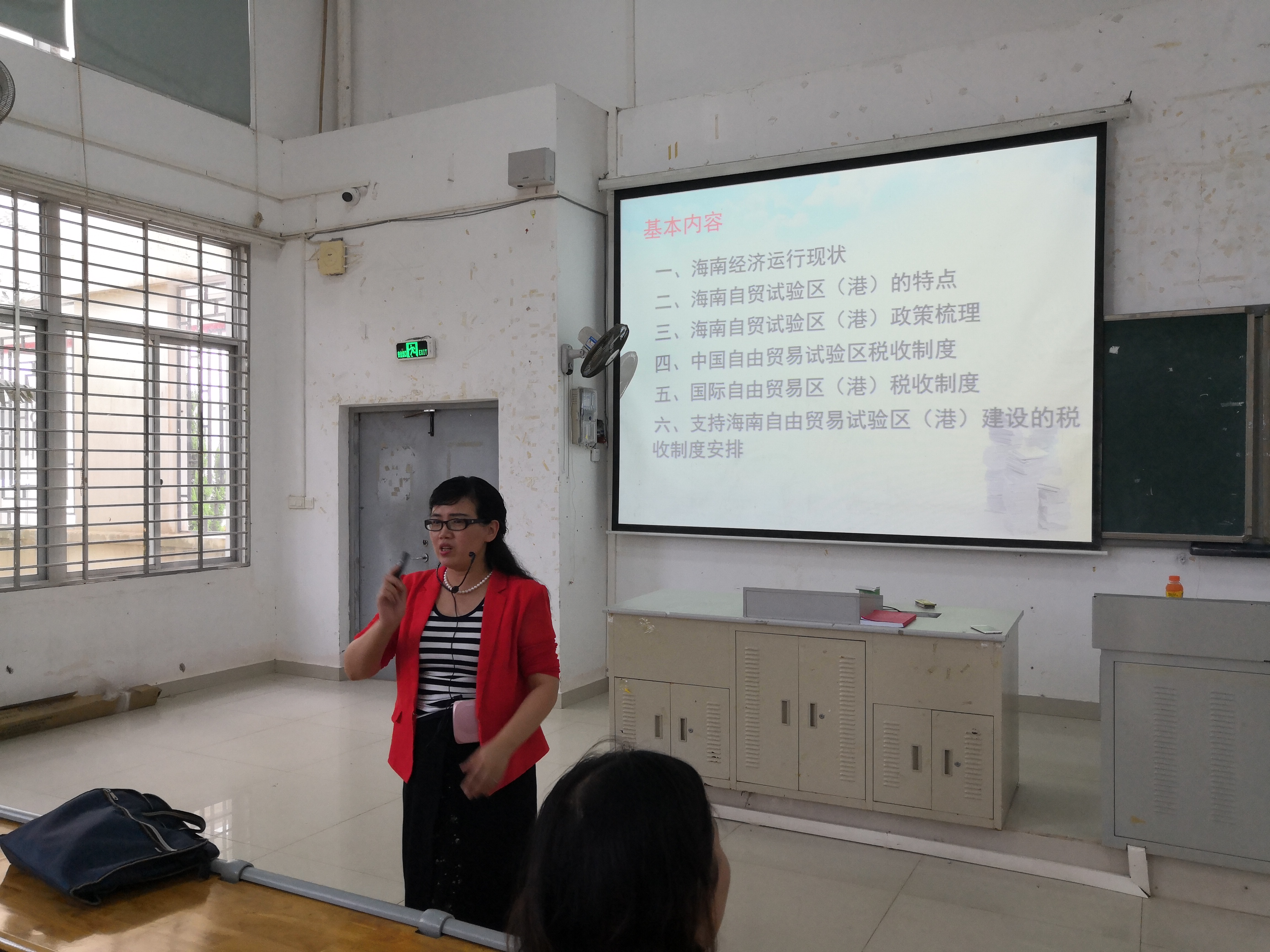 支持海南自由贸易实验区（港）建设的税收制度安排讲座成功开展