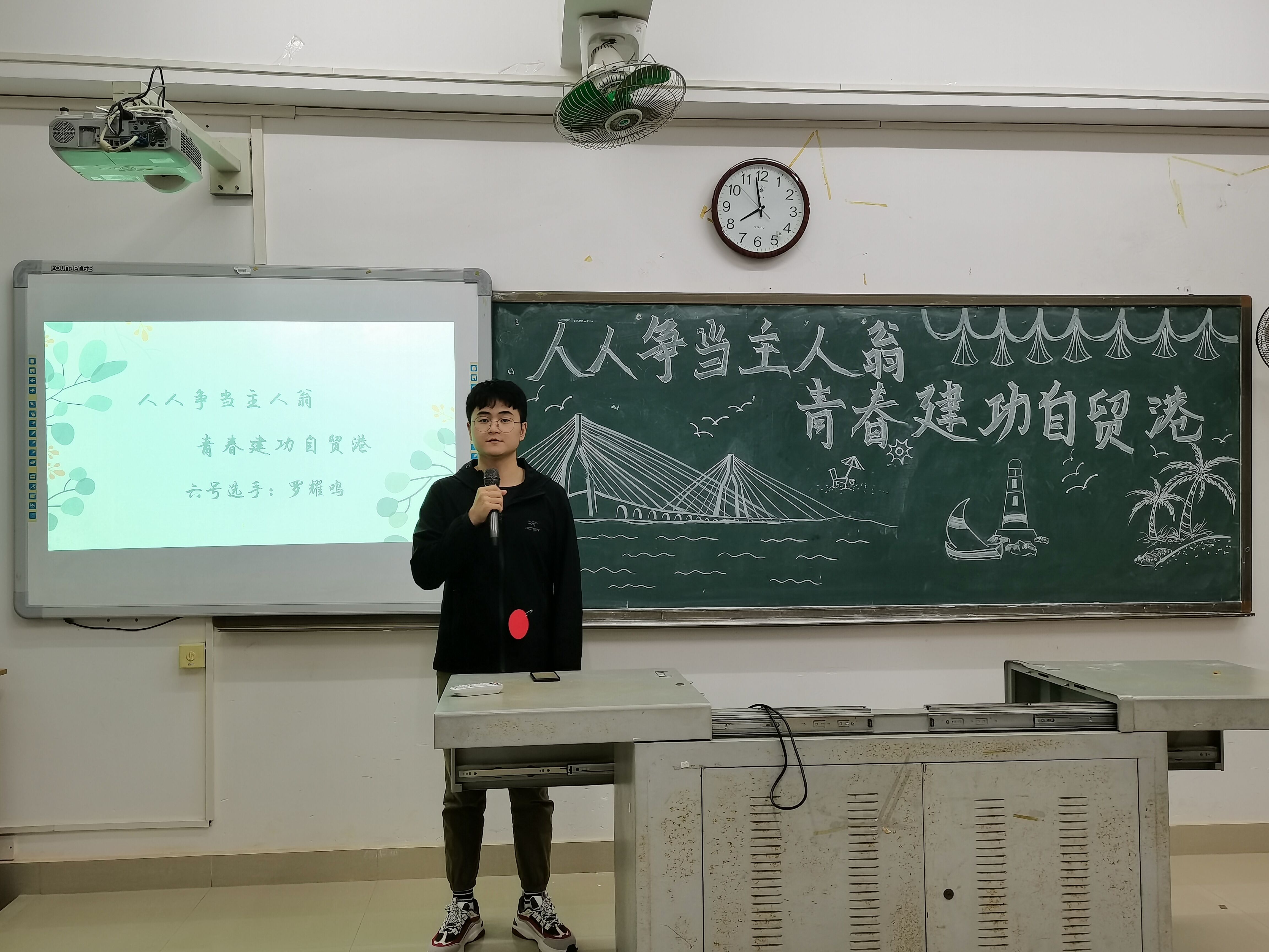 青年之声・人人争当主人翁，青春建功自贸港 ――记马克思主义学院主题演讲比赛