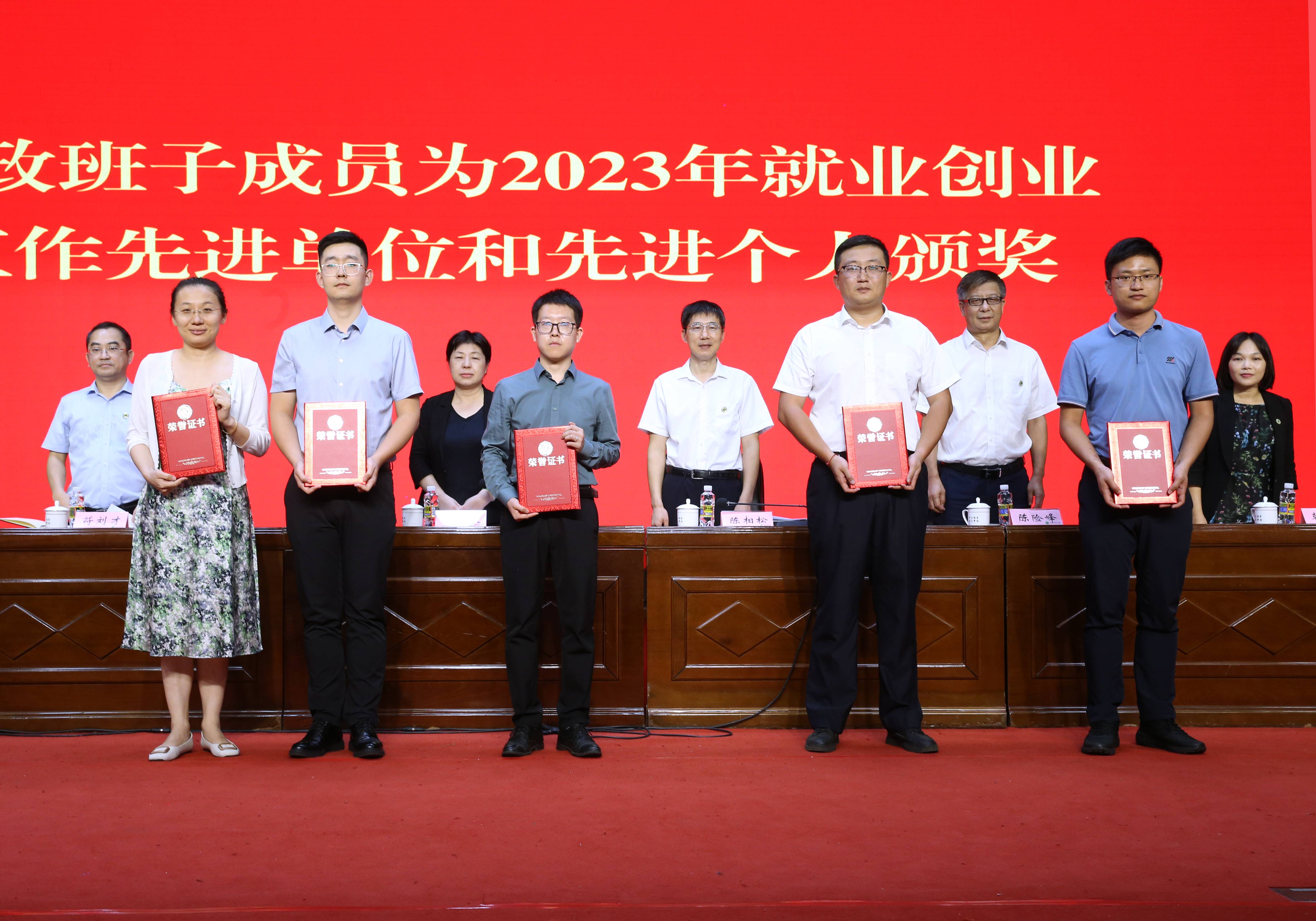 我校召开2024年就业创业工作大会暨2023年就业创业工作表彰会