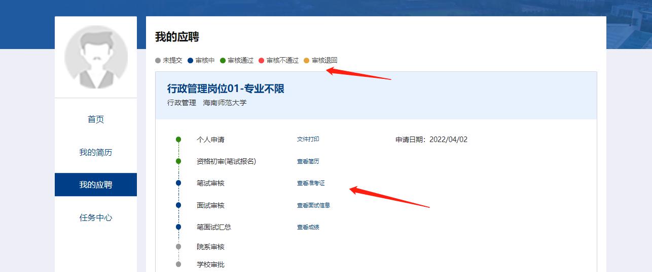 星空游戏官方2022年公开招聘考试报名系统操作流程