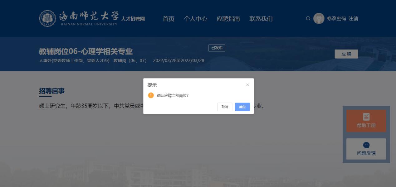 星空游戏官方2022年公开招聘考试报名系统操作流程
