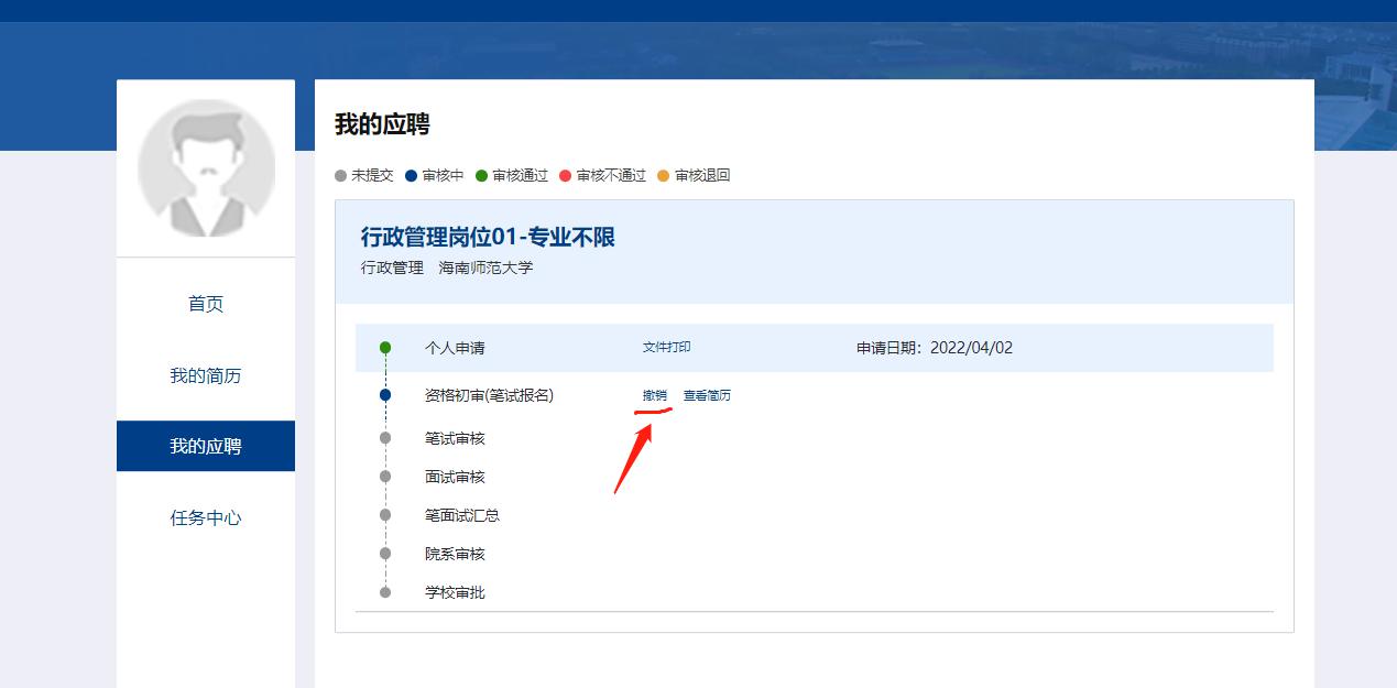 星空游戏官方2022年公开招聘考试报名系统操作流程