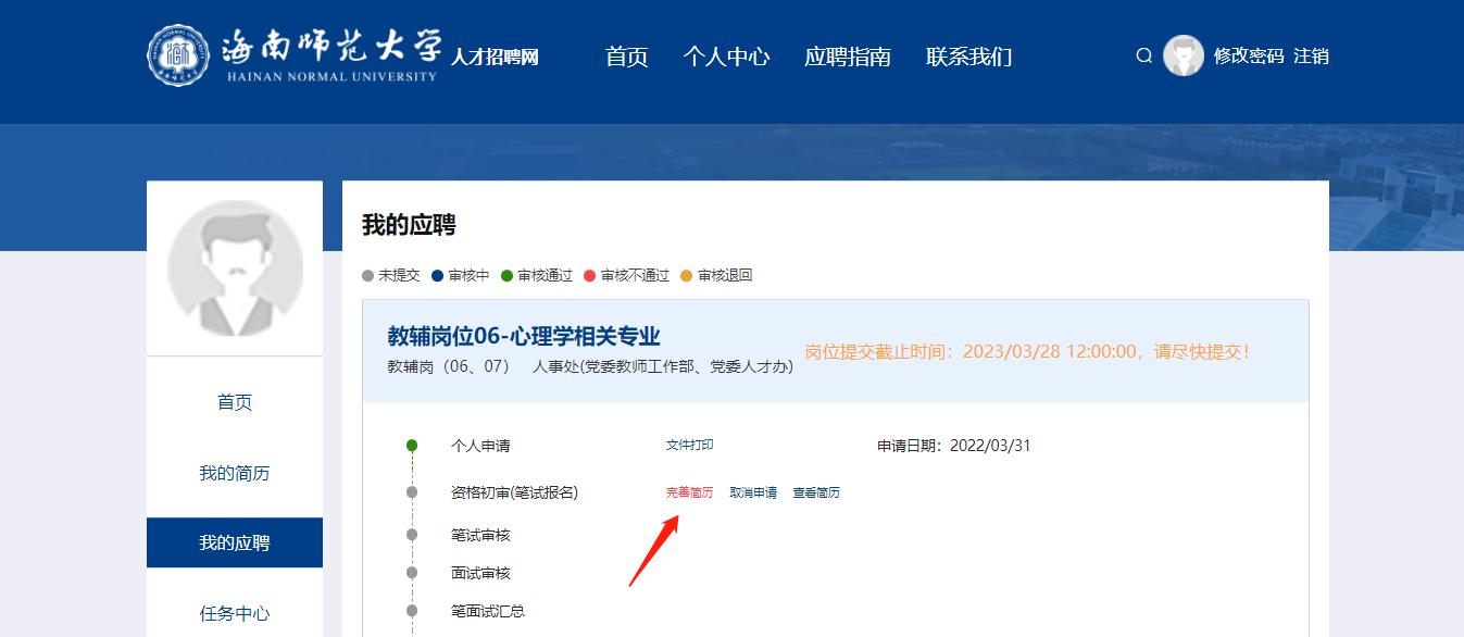 星空游戏官方2022年公开招聘考试报名系统操作流程