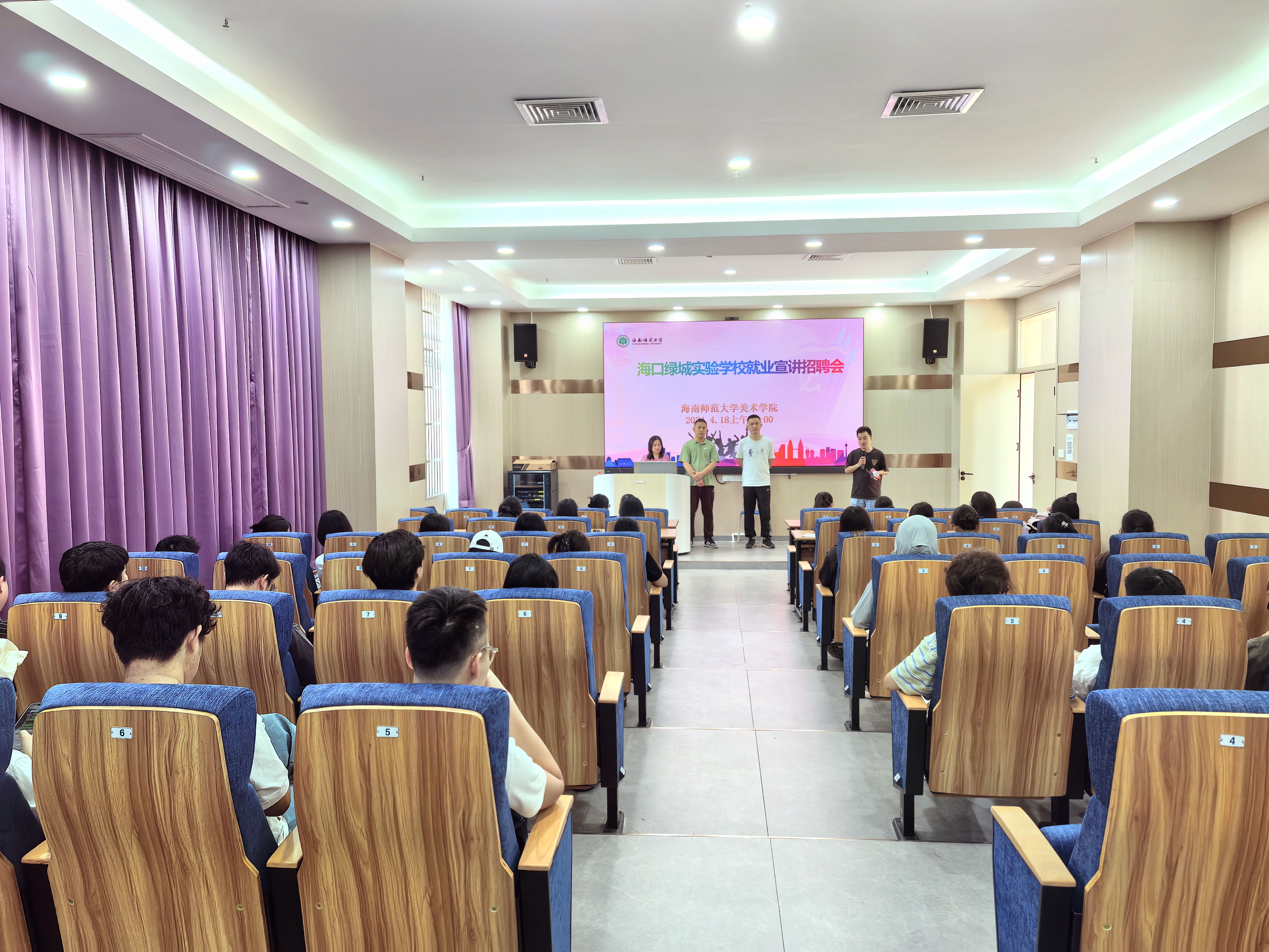 海口绿城实验学校来美术学院开展就业宣讲招聘会