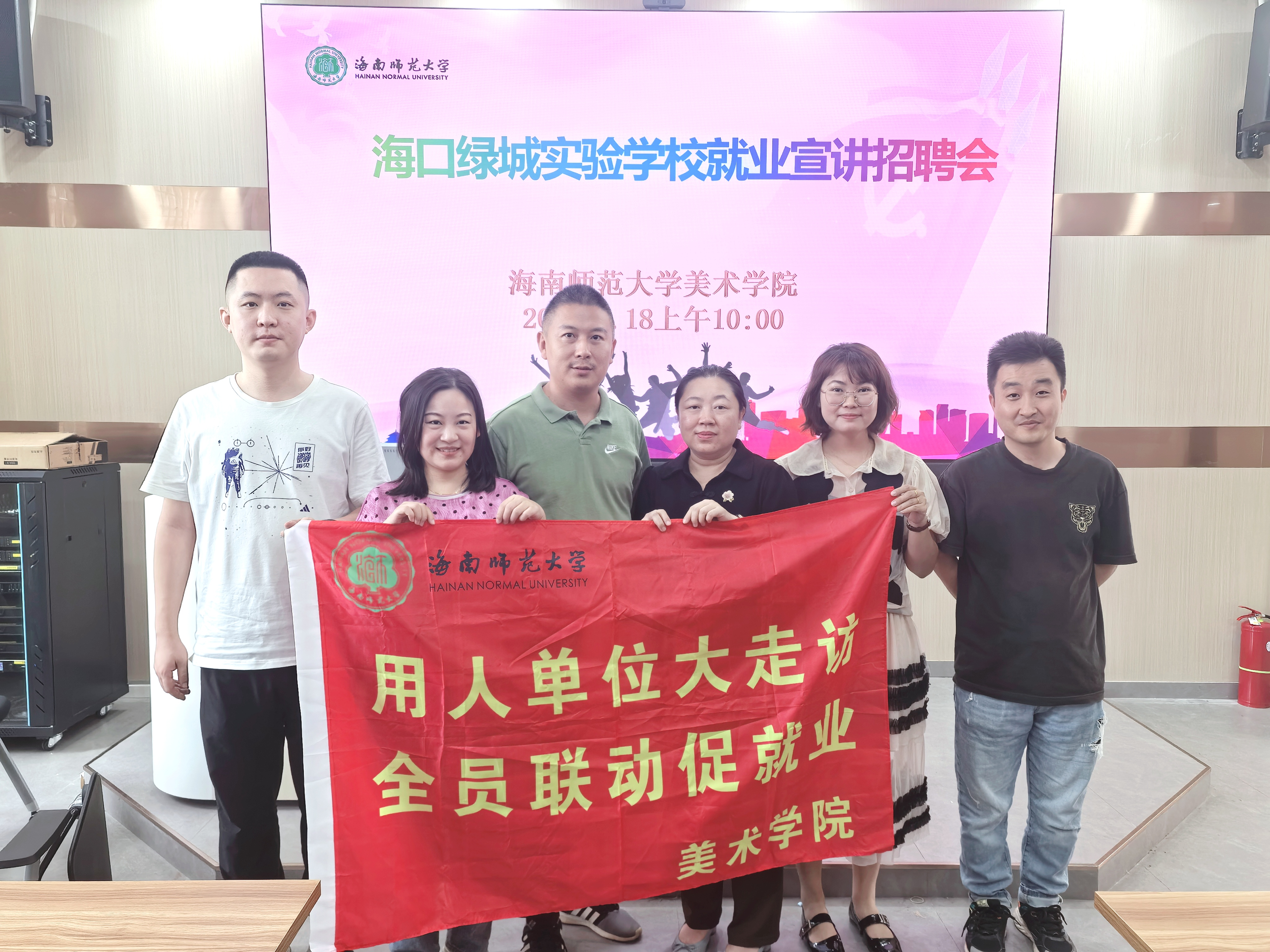 海口绿城实验学校来美术学院开展就业宣讲招聘会