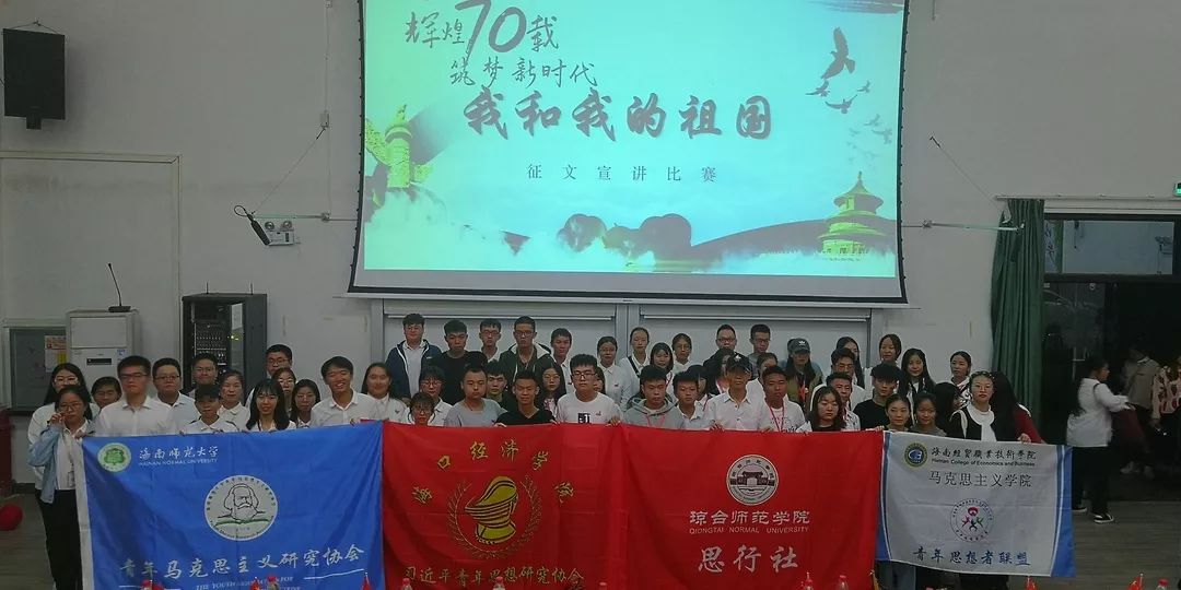 青年之声：青年马克思主义研究协会举办第二届“青马杯”主题征文宣讲比赛
