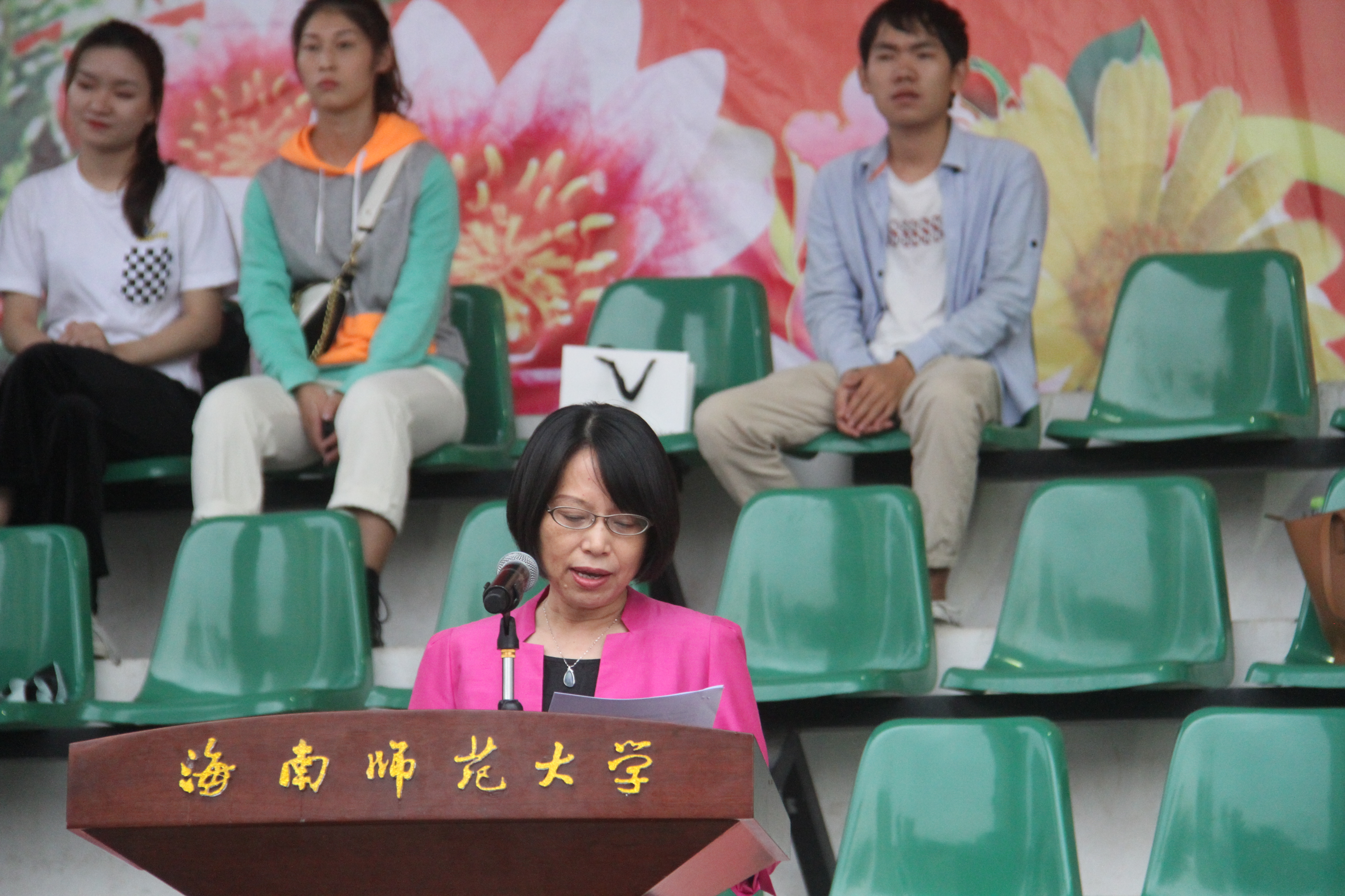 青年之声・马克思主义学院记星空游戏官方第三十六届田径运动会开幕式