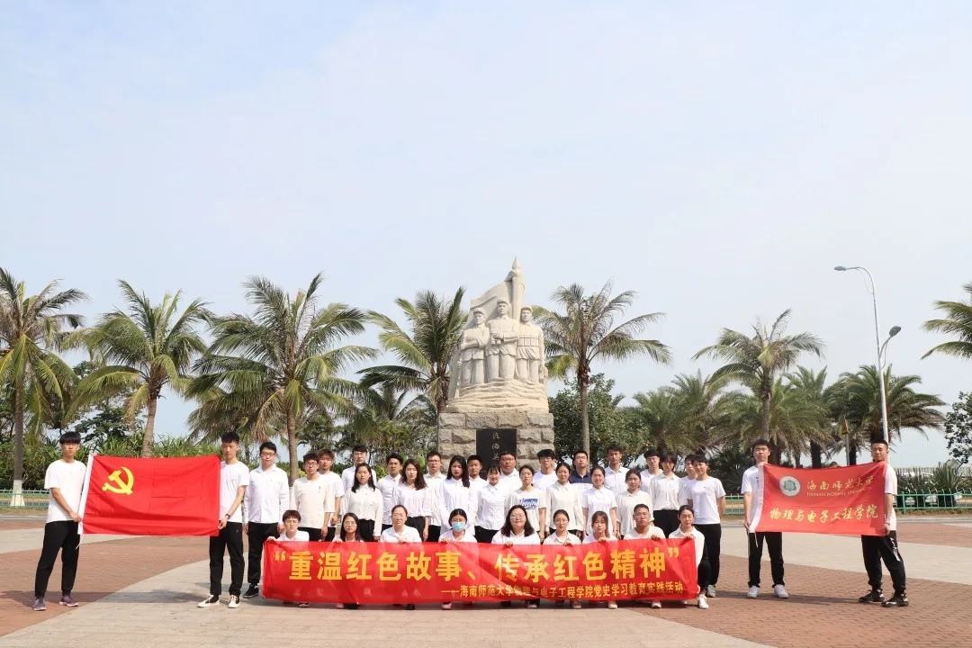 【那年今日】“重温红色故事,传承红色精神”清明祭扫主题活动