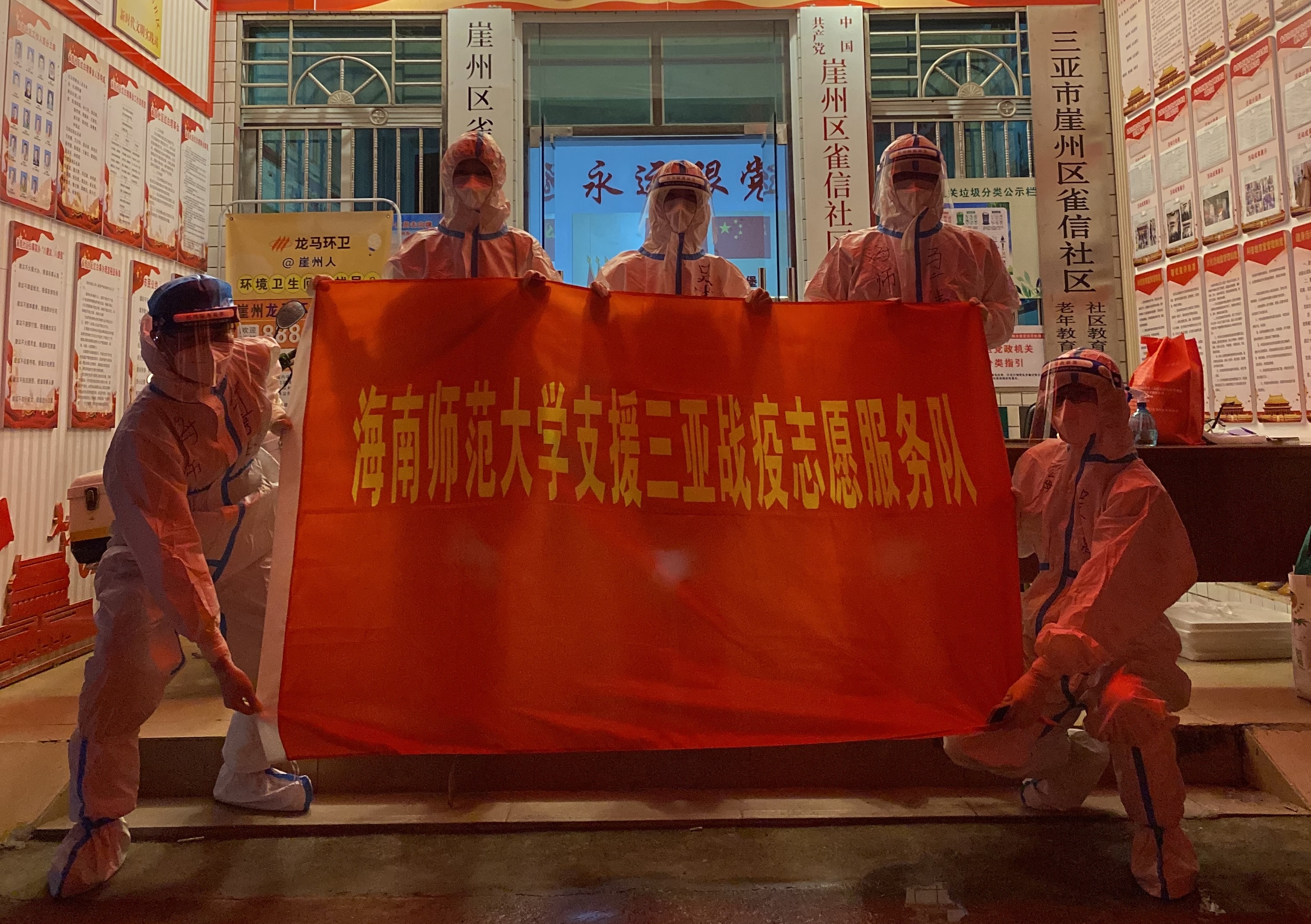 青春奉献，志愿有我―生命科学学院最美逆行者