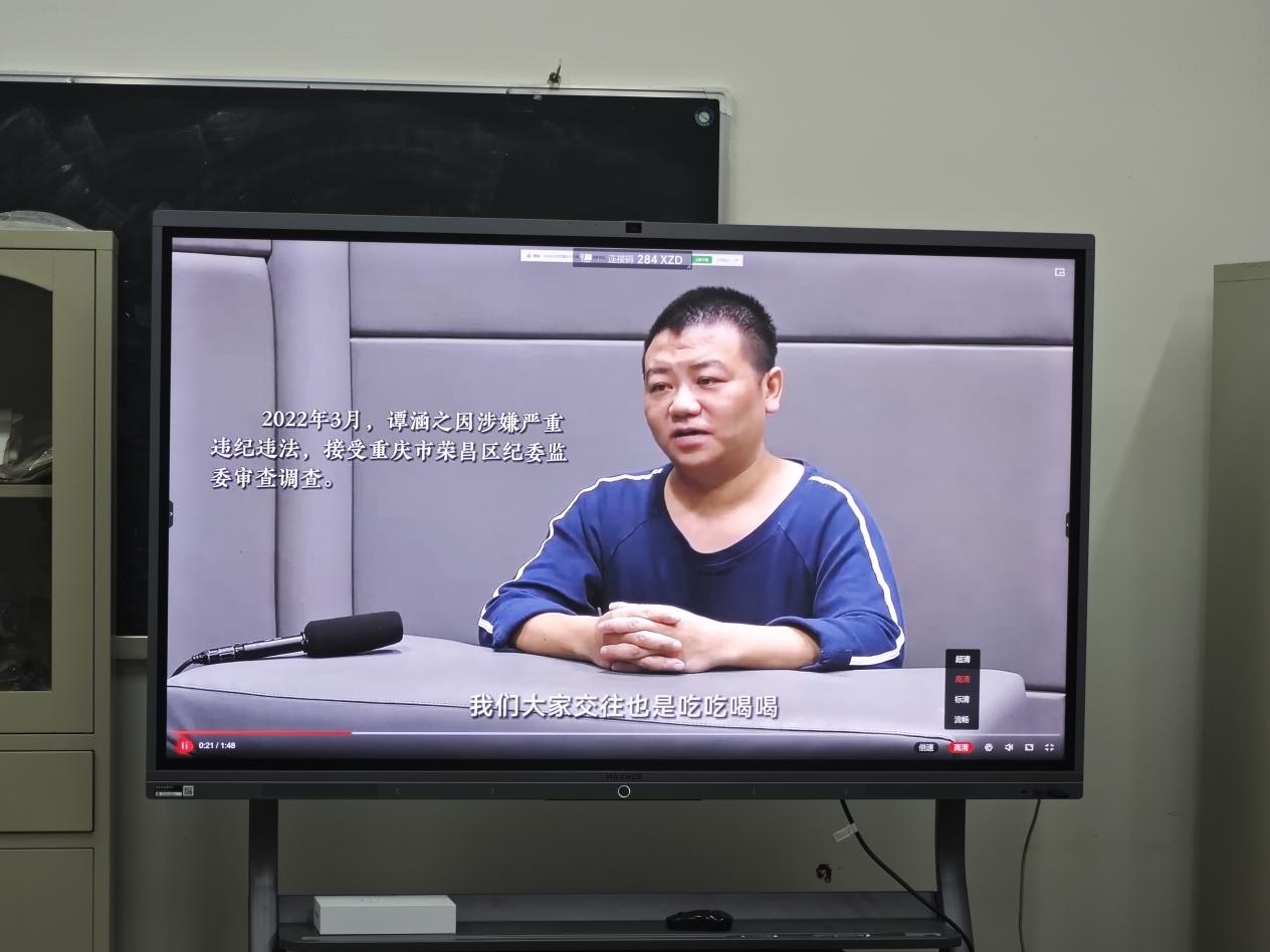 我院组织开展观看党纪学习教育警示教育纪录片活动