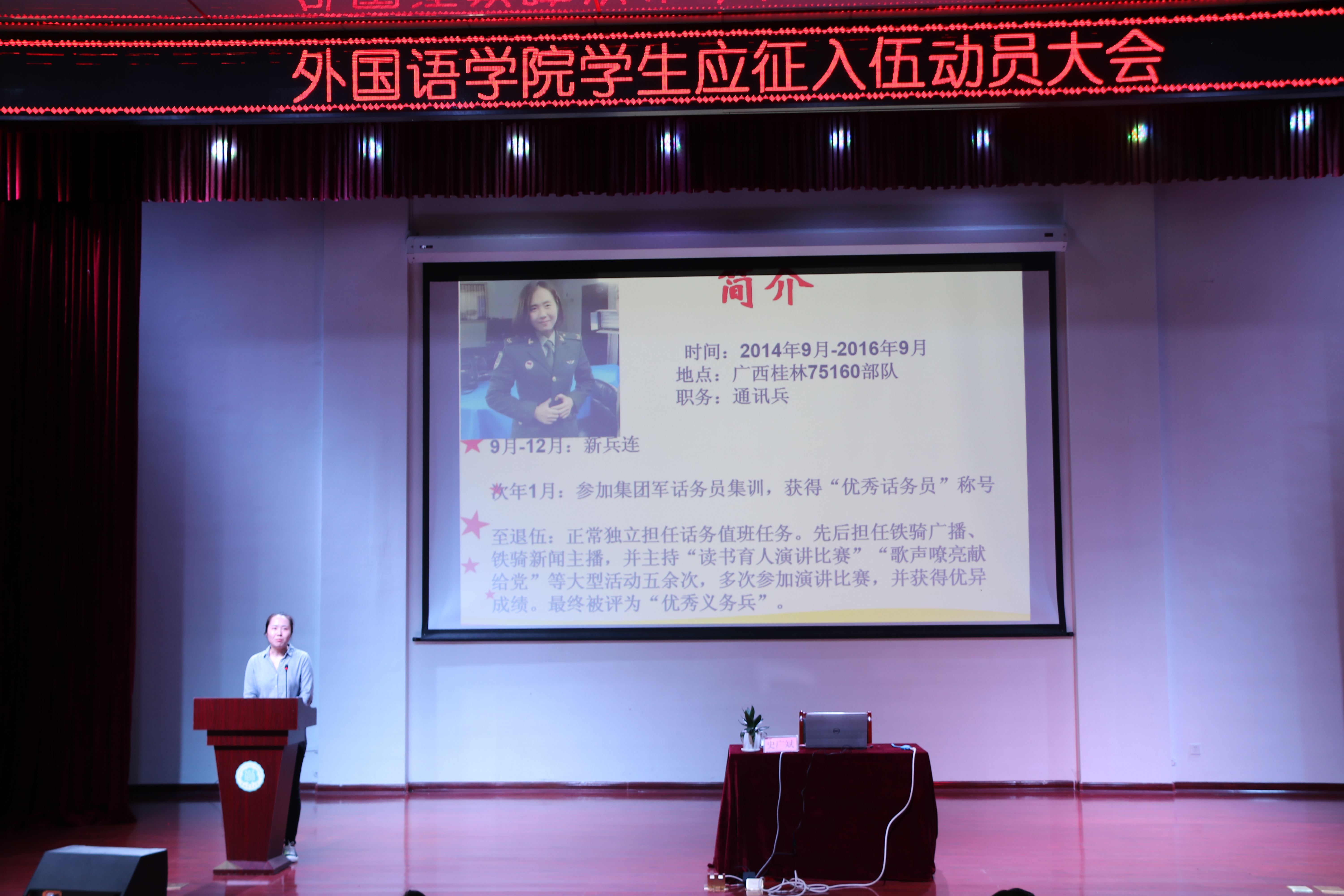 青年之声・星空游戏官方马克思主义学院征兵宣讲会