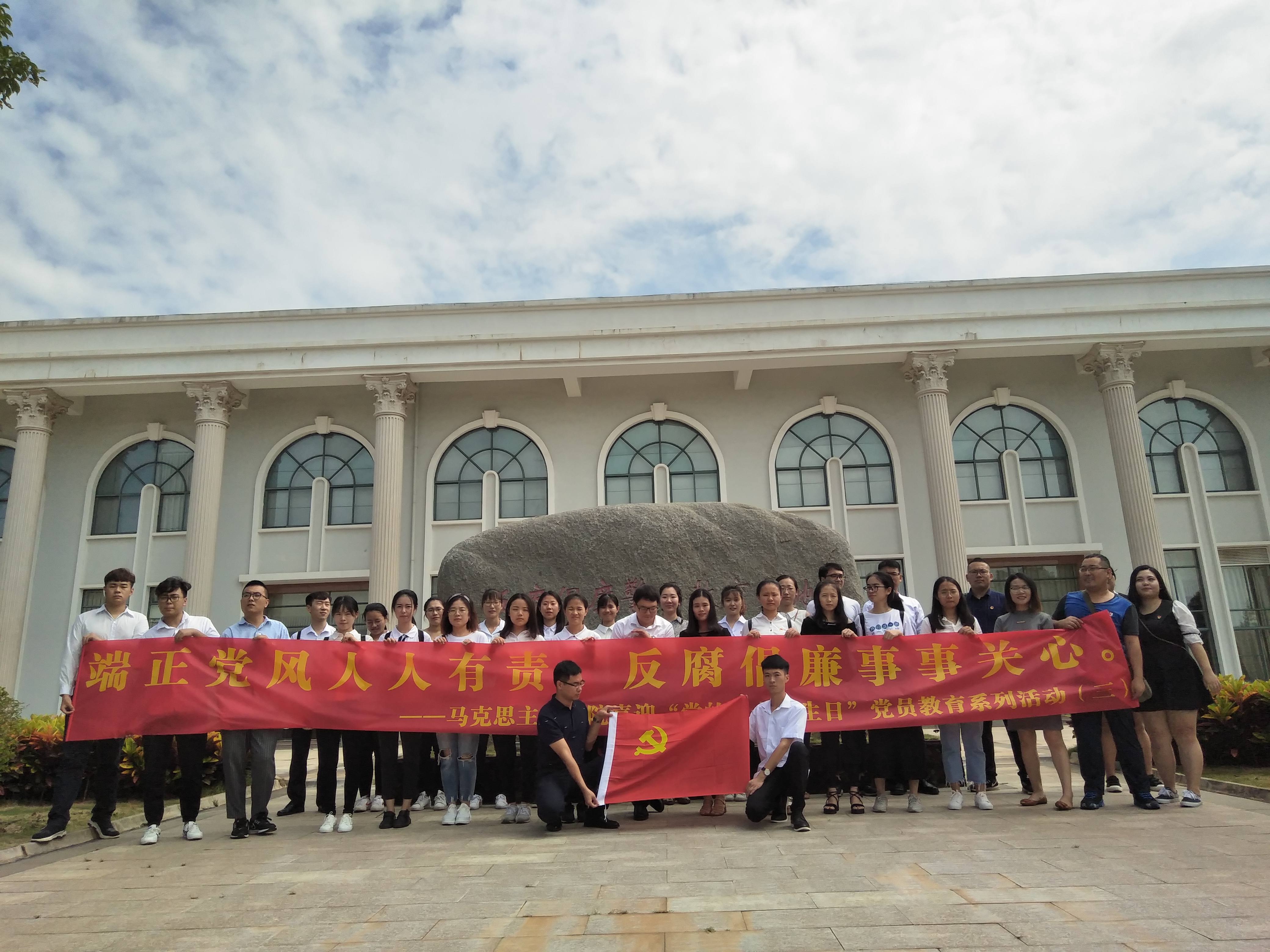 马克思主义学院党员参观海南省反腐倡廉警示教育基地