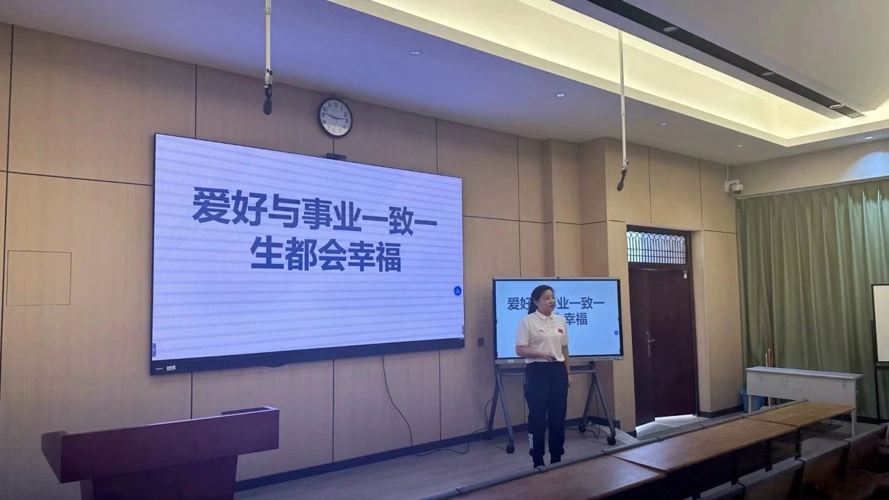 体育教育系同门大讲堂（第一期）